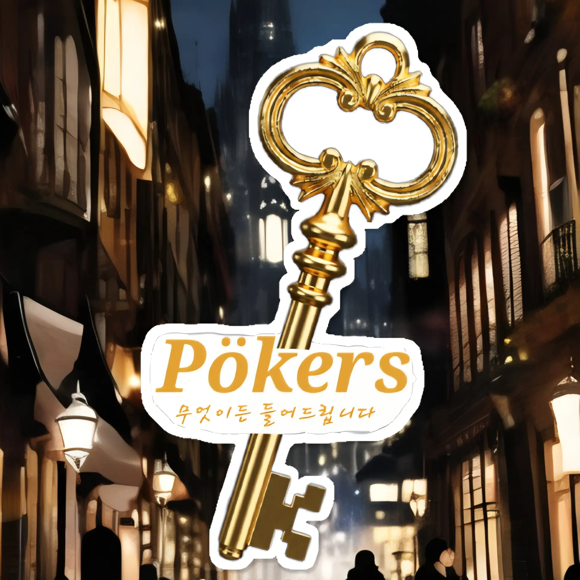 gonnaheartyou의 Pökers: 의뢰사무소