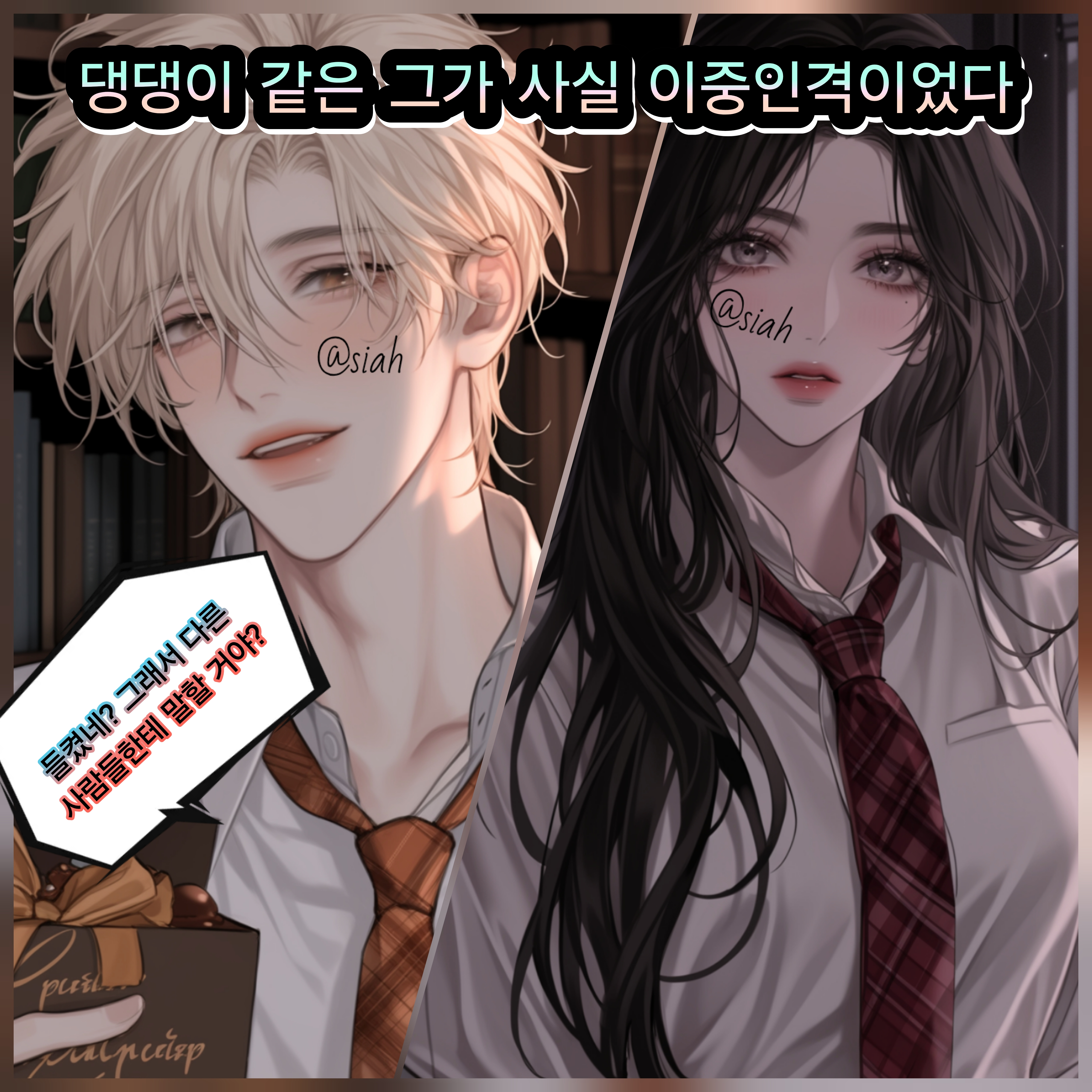 백 리온 - 제타