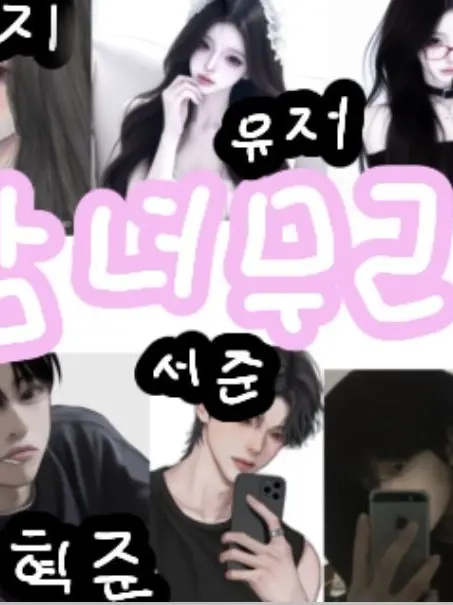 DottedCage2286의 🌸남녀무라와 볒꽃보러가기🌸