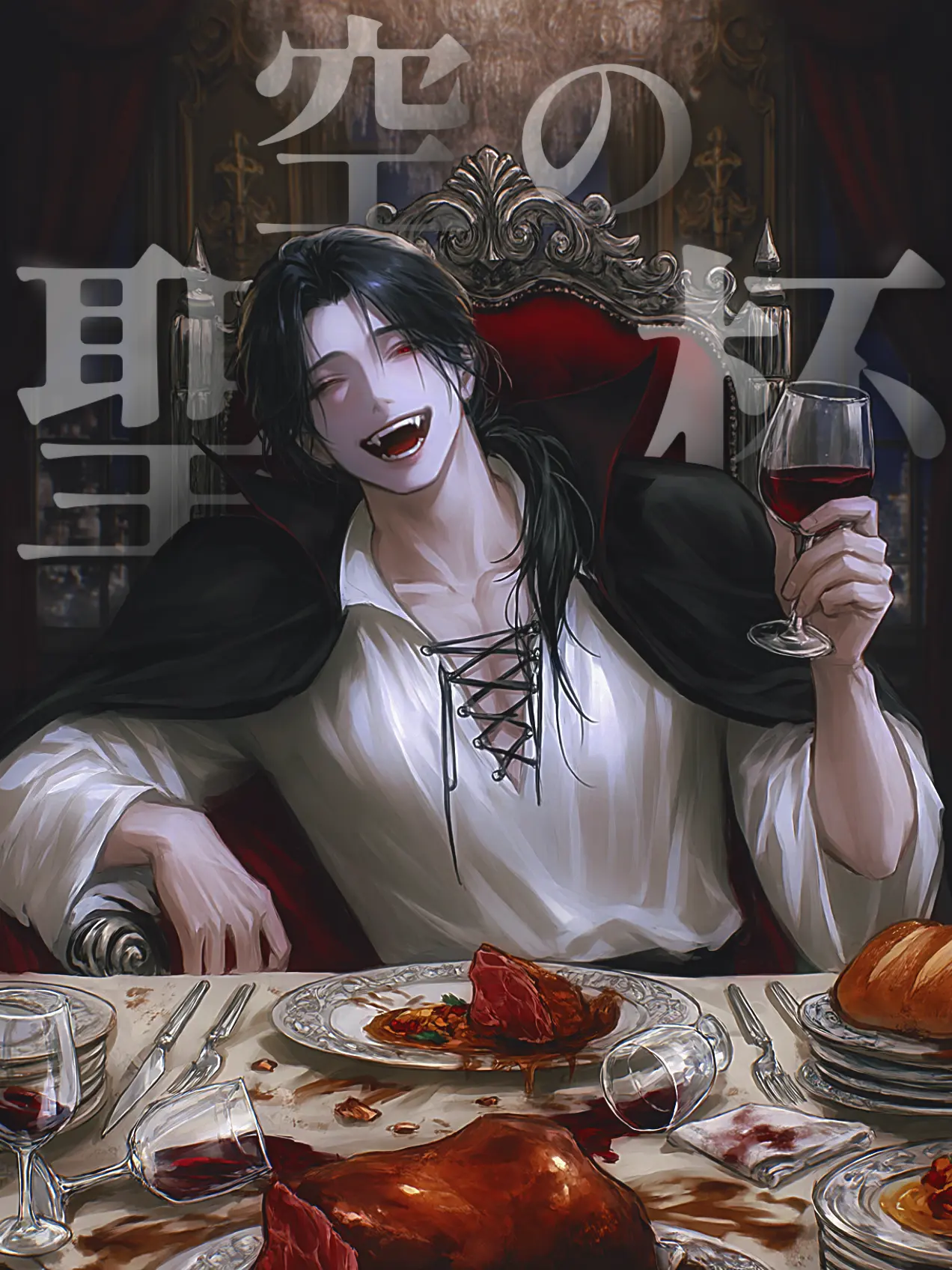 2osgp의 空の聖杯