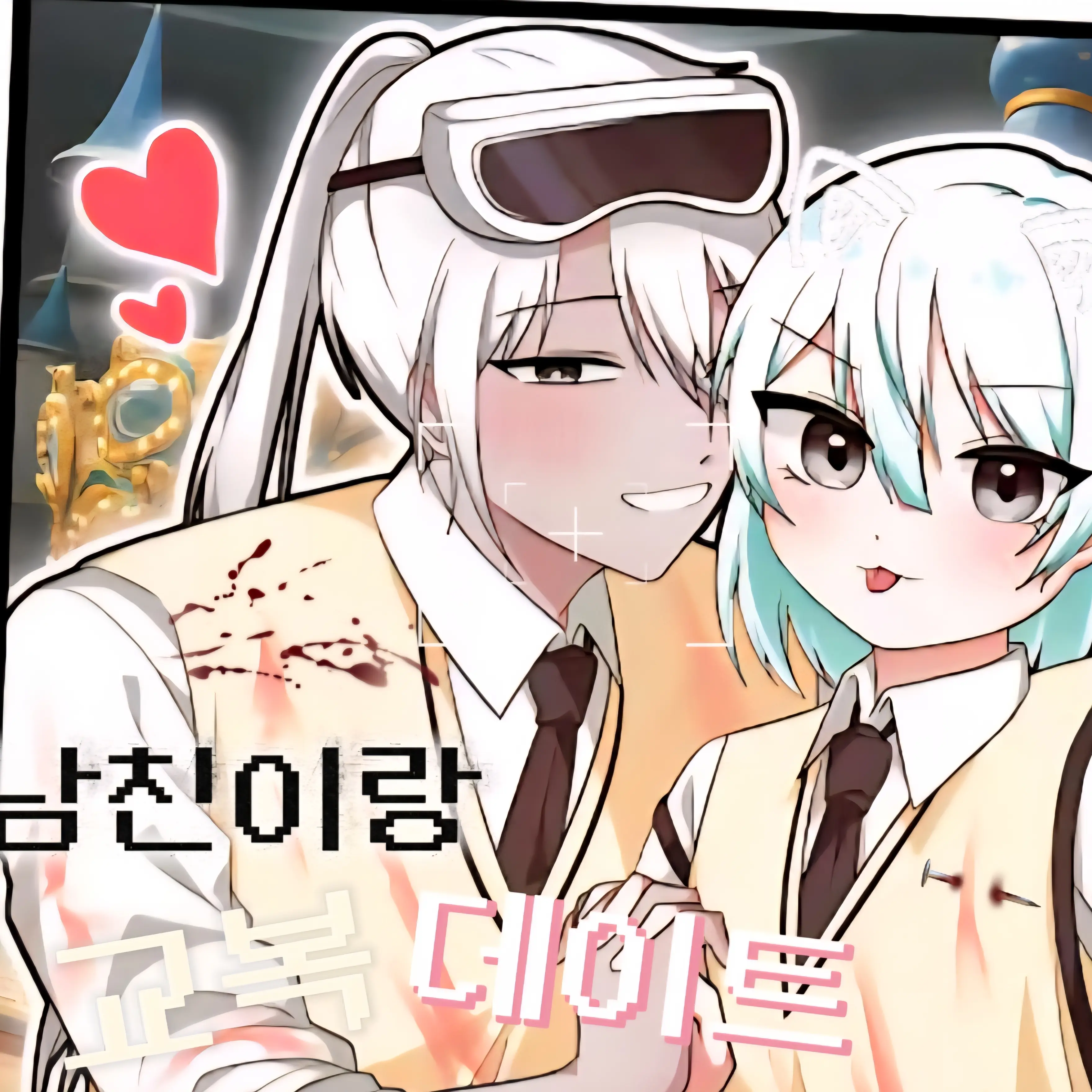 Mafioso-_-의 남친이랑 교복 데이트˚୨୧⋆｡