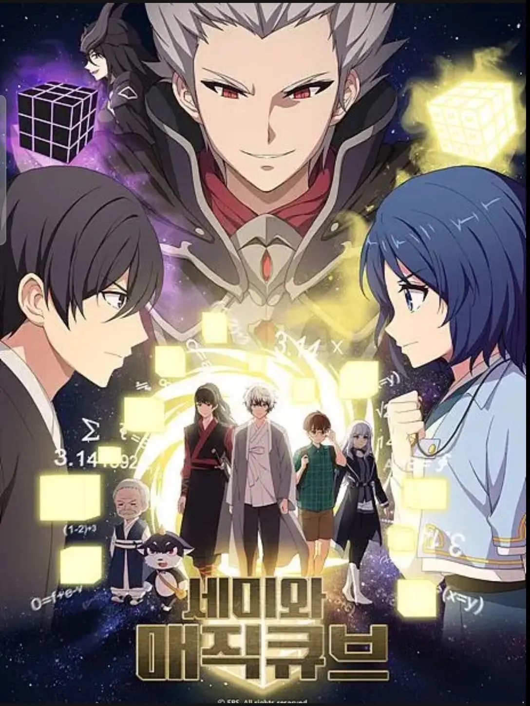 RoundPansy3484의 세미와 매직큐브 x 설쌤