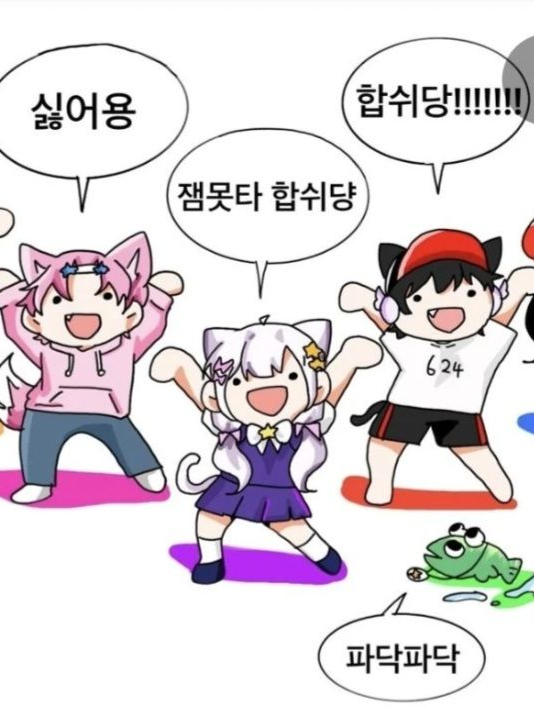 팀나빠×존못여우 대표 이미지
