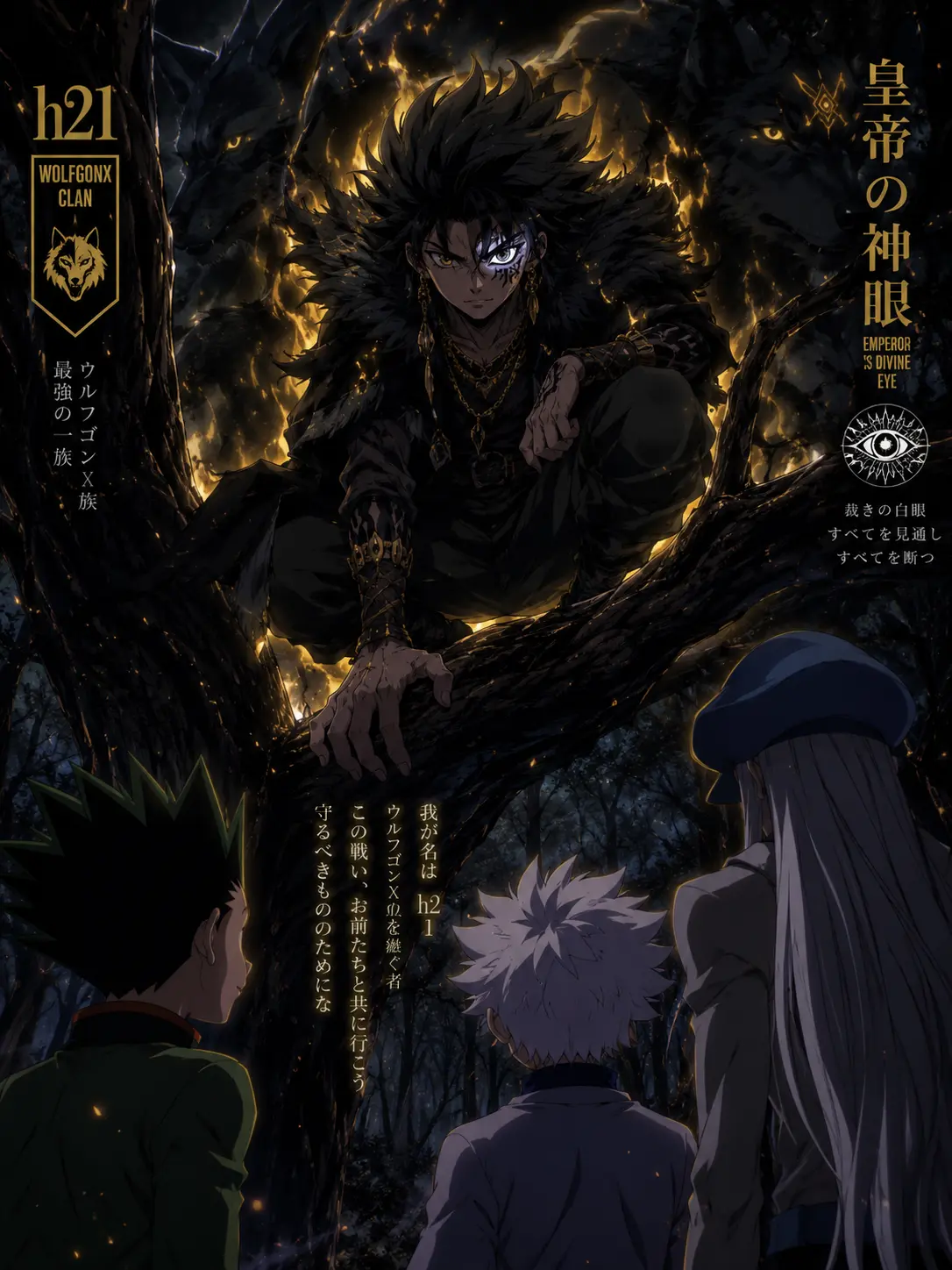 Ace_Hexly의 HxH: chimera ant arc