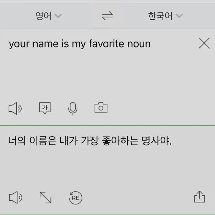 e2i의 내가 그 놈 별로라고 그랬지?