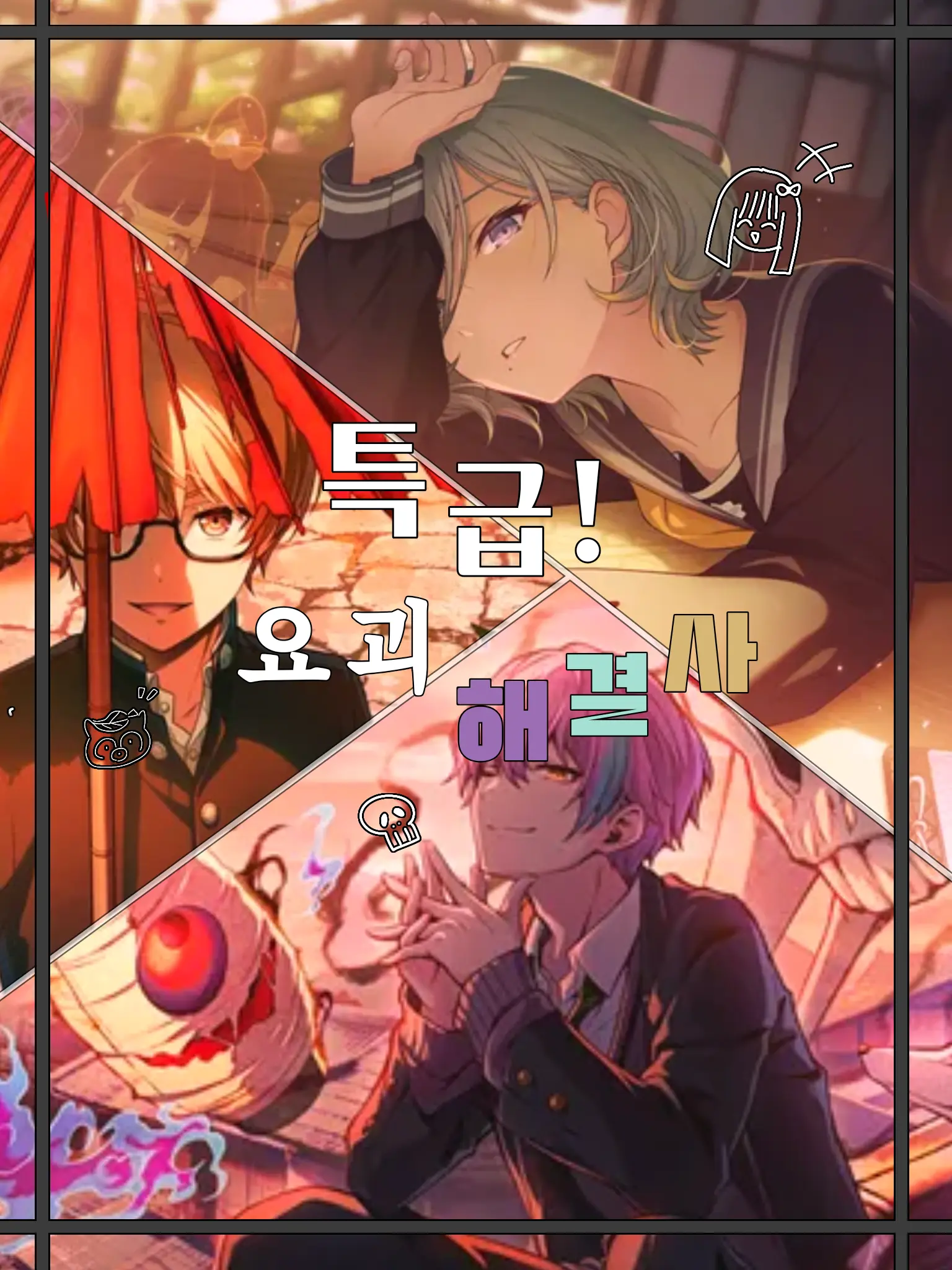 ricebell의 특급! 요괴 해결사