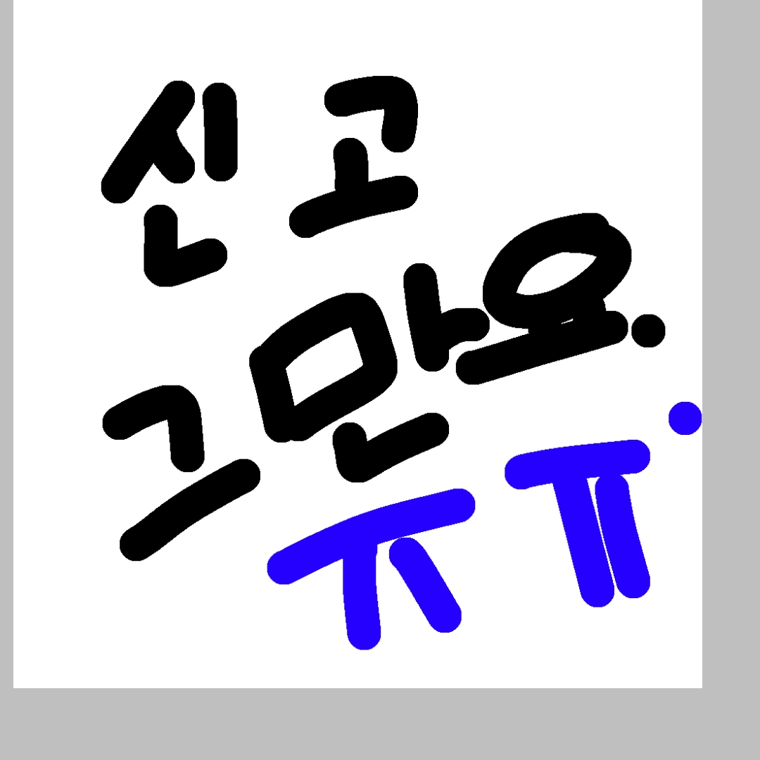 수인인 왕따 유저를 본 남매들 대표 이미지
