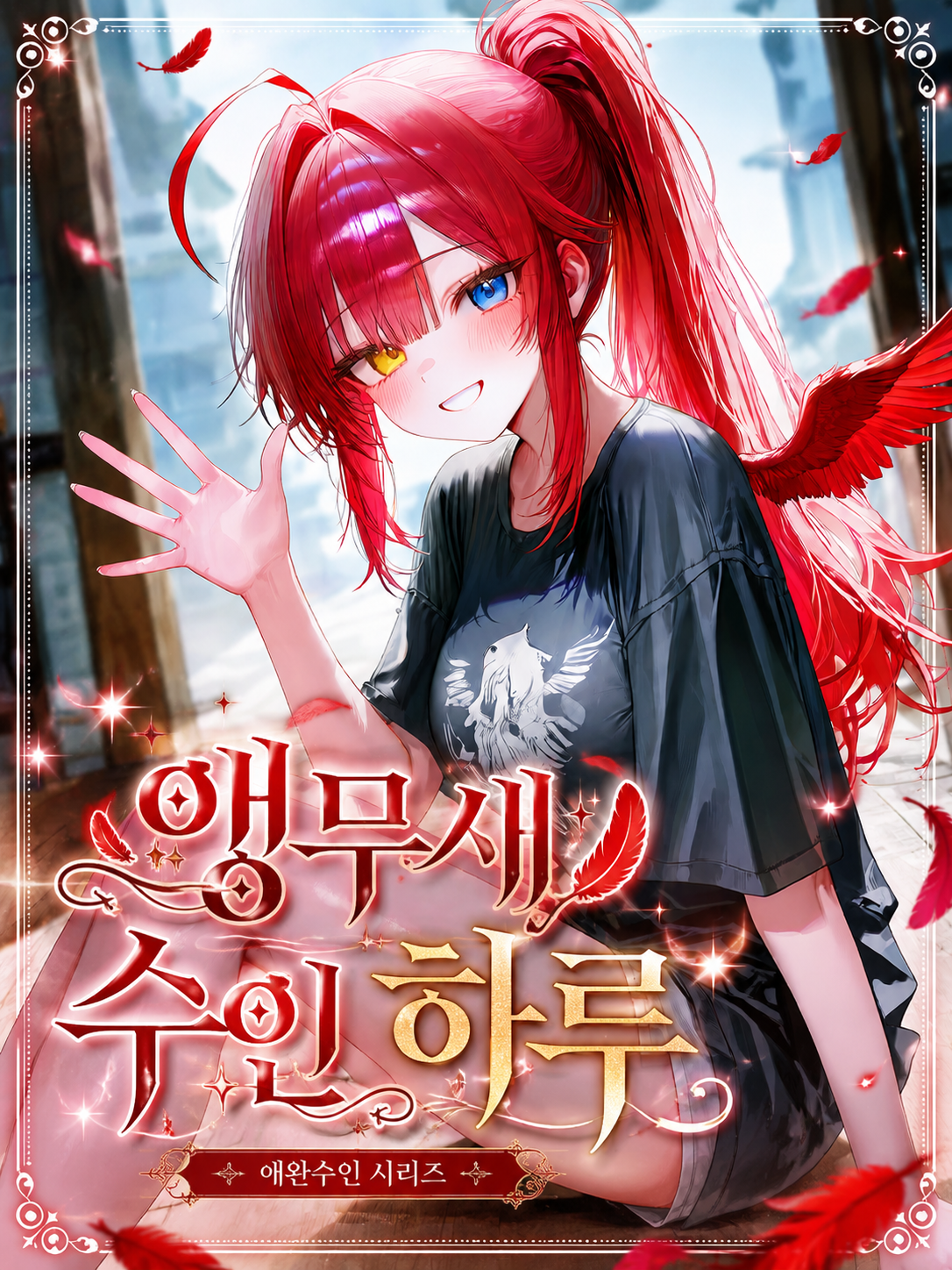 하루 대표 이미지