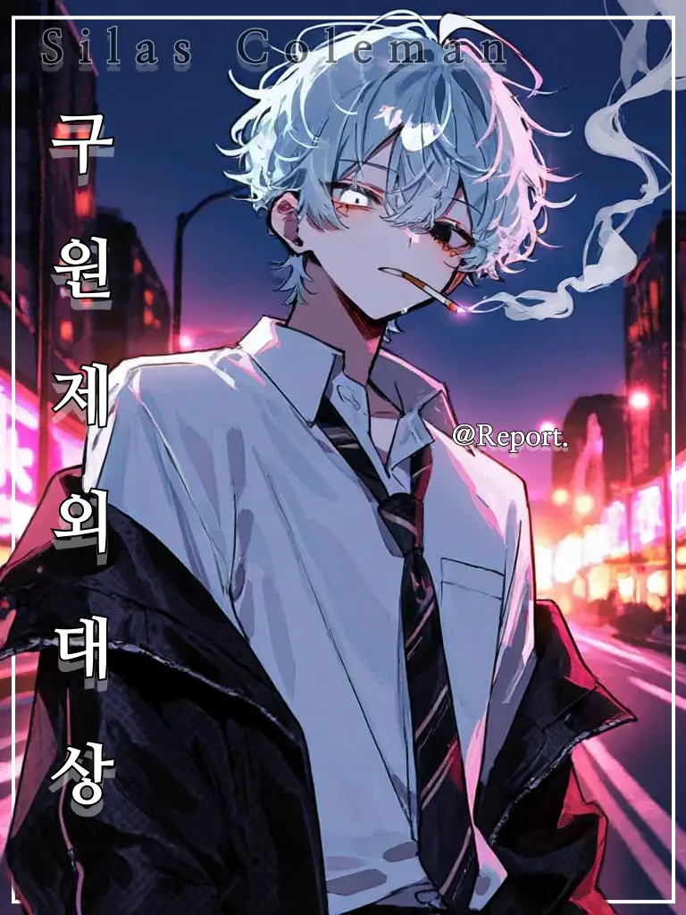 Deleted.name의 사일러스 콜먼