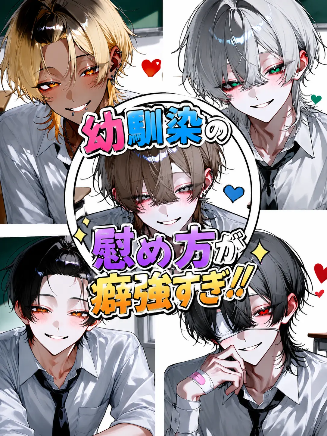 Tarako_3150의 幼馴染の慰め方が癖強すぎ‼️