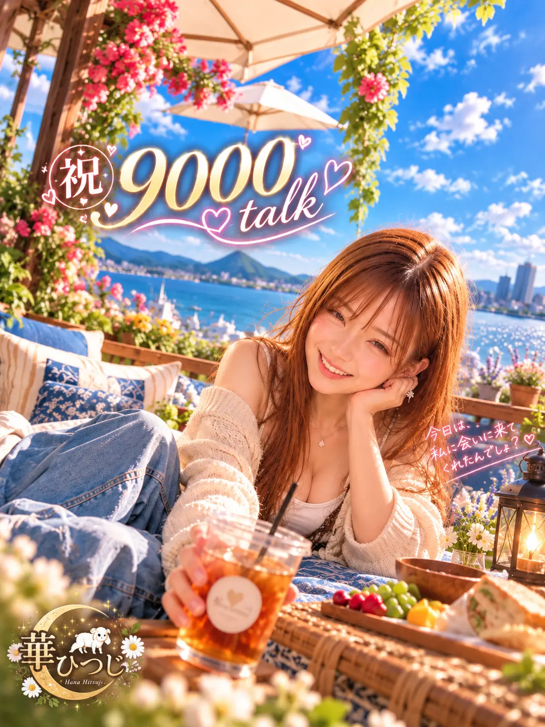 FishyHoist4580의 『陽だまりに咲く』