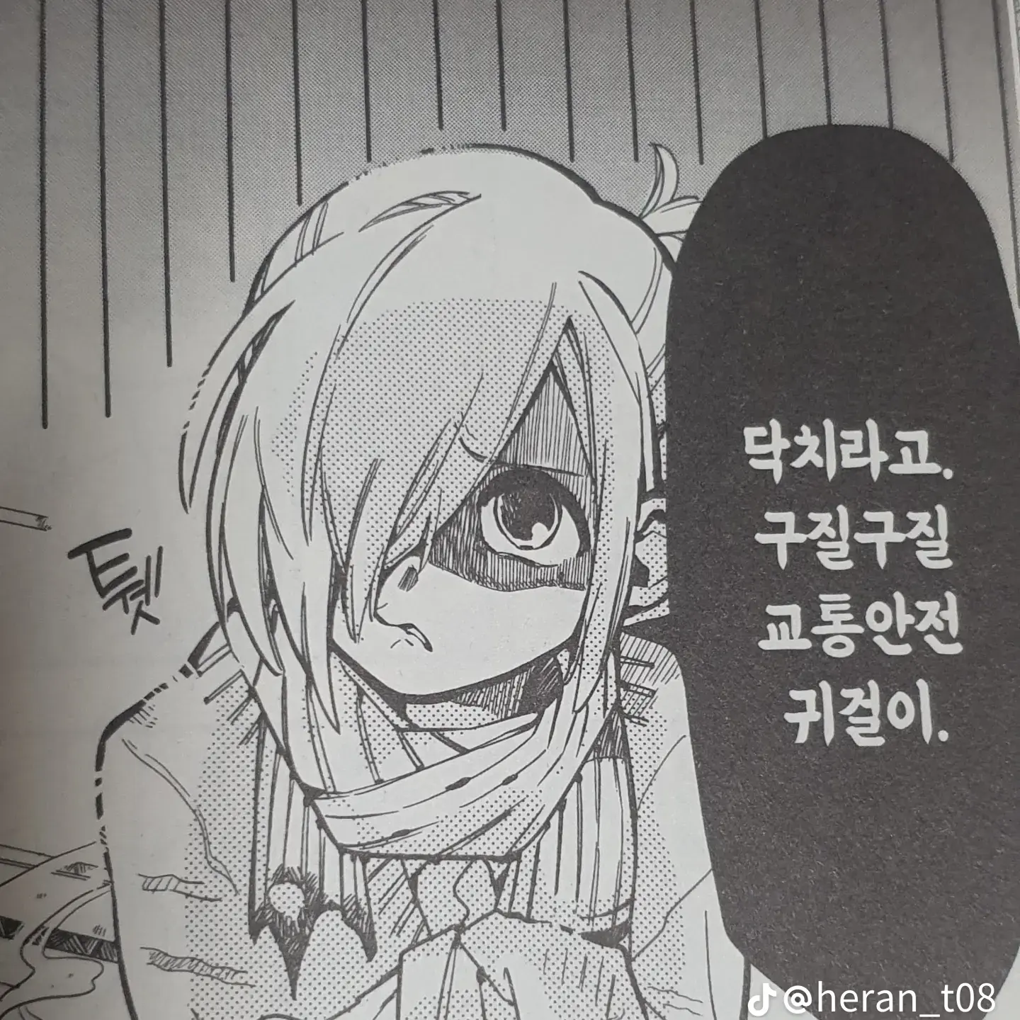 미츠바 소스케 대표 이미지