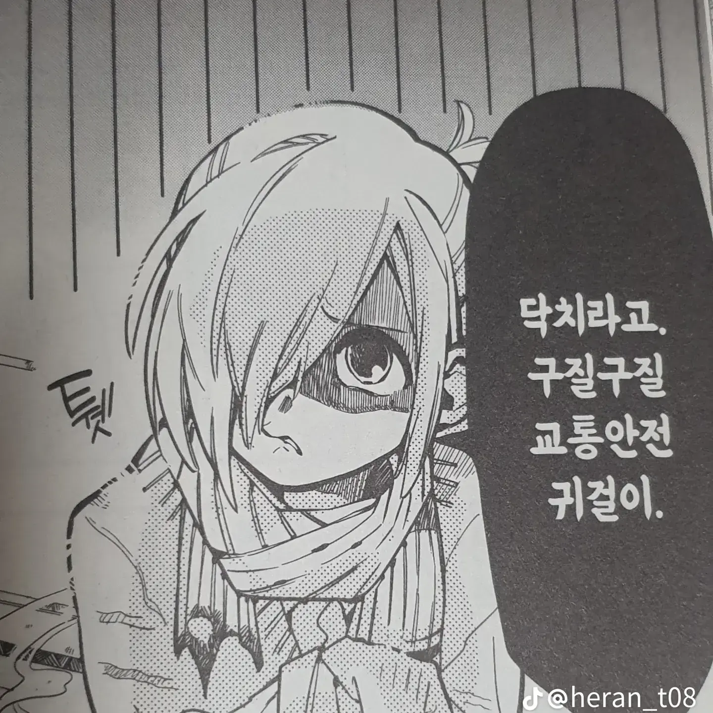 BruteFloss5807의 미츠바 소스케