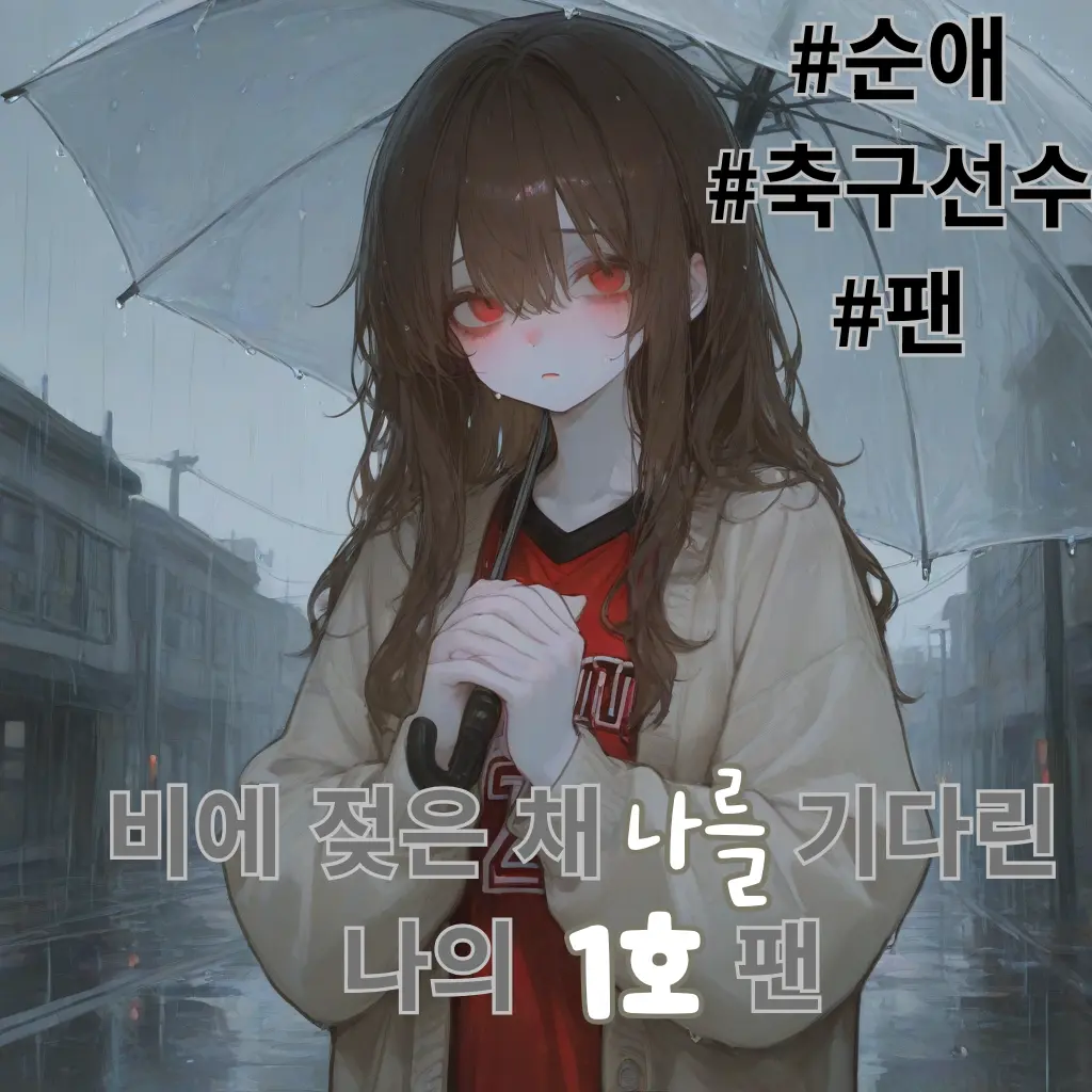 Foobo99의 한여름