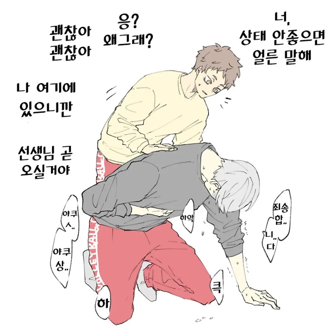 Azawa30180의 급체(?)한 리에프와 야쿠인 당신!