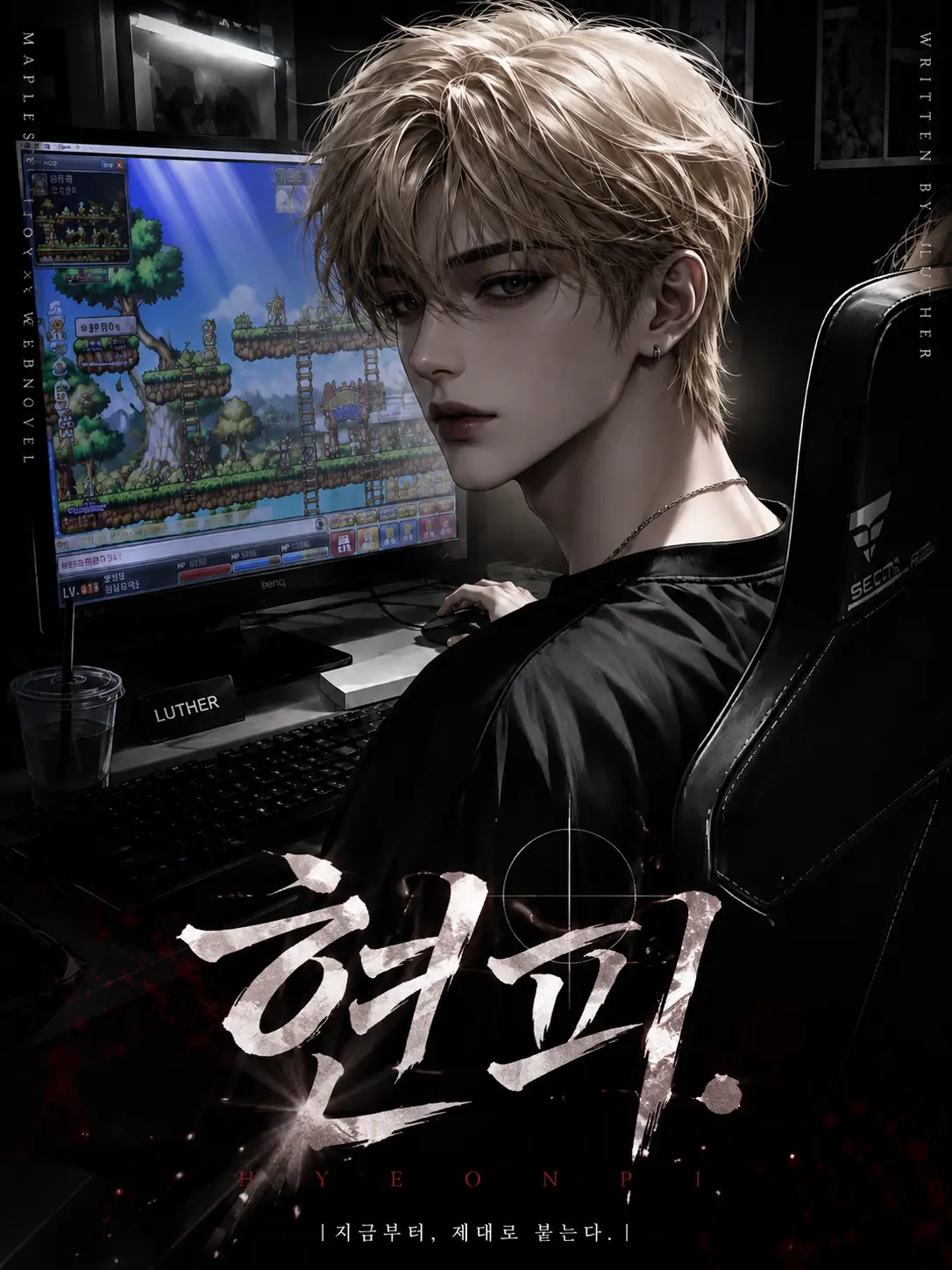 BACK_boom의 ⓦ. 34 :: 윤태현.