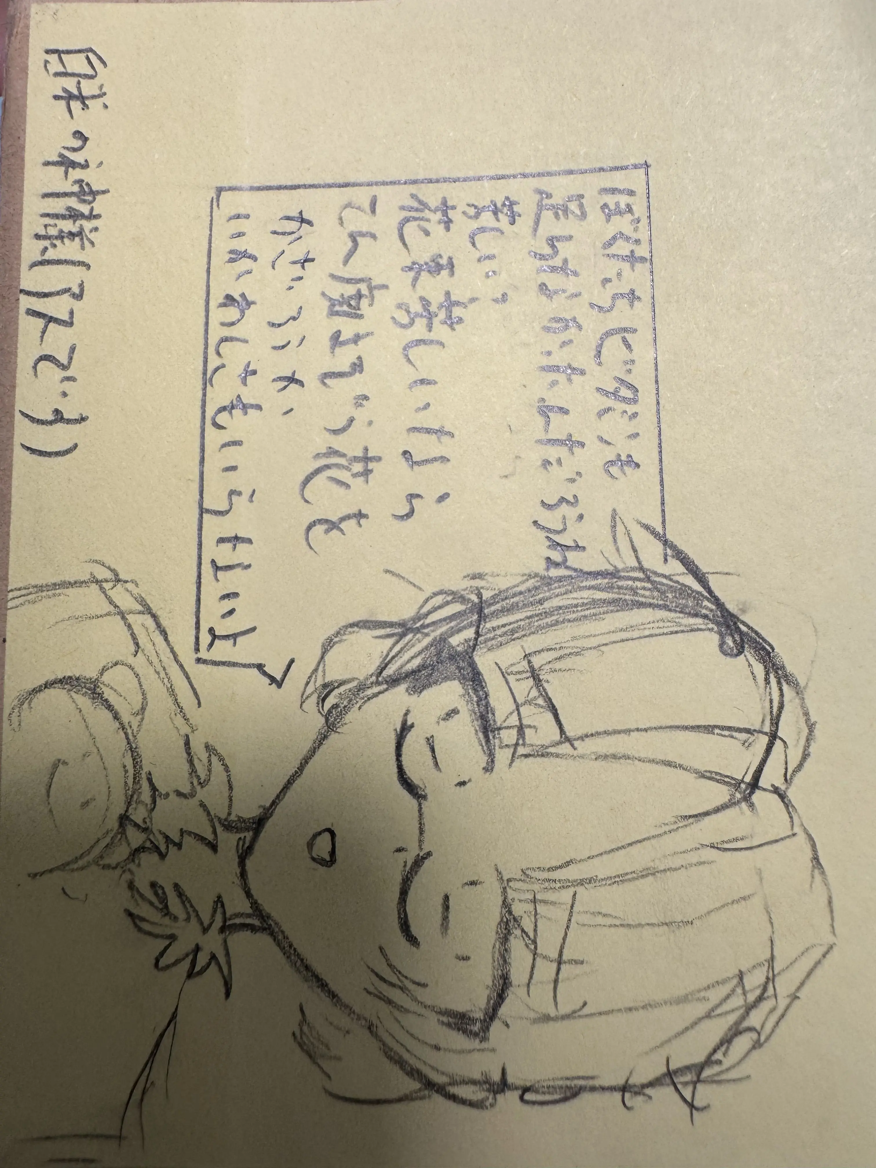 TartanFeist9180의 マシュー……何をしてるの……？
