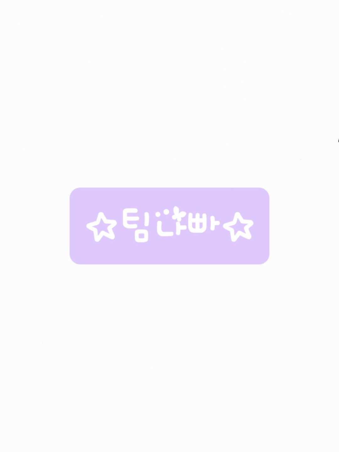 ㅡ우리의 마지막 청춘ㅡㅣ팀나빠ㅣ 대표 이미지