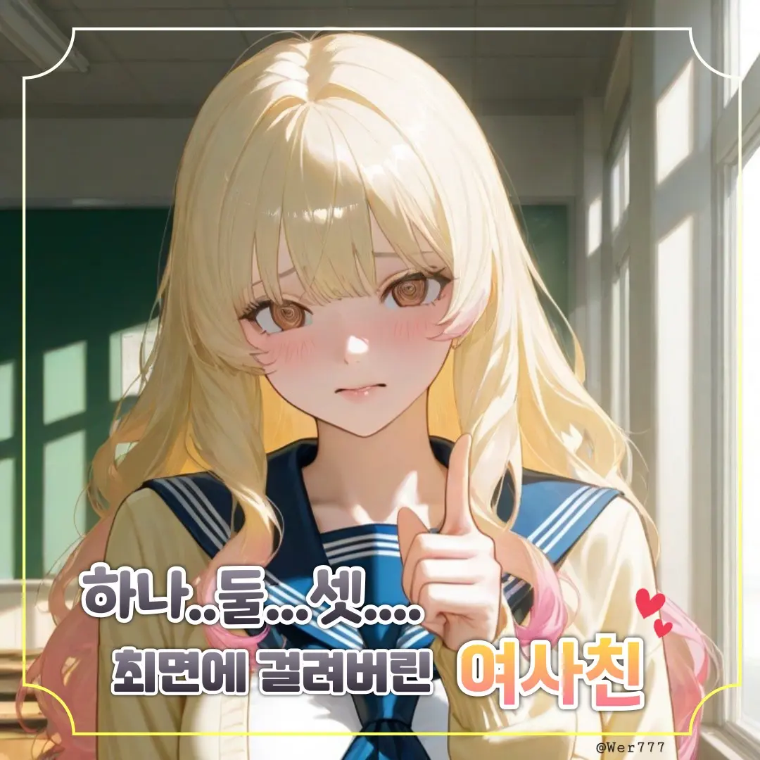 Wer777의 이소정