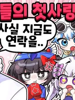 CattyChest9818의 포세이큰 세상에 떨어진 팀나빠