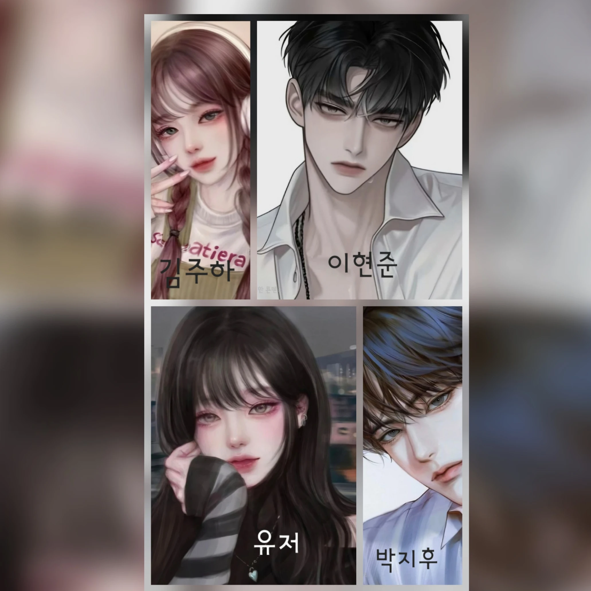 이현준,박지훈,김주하,유저