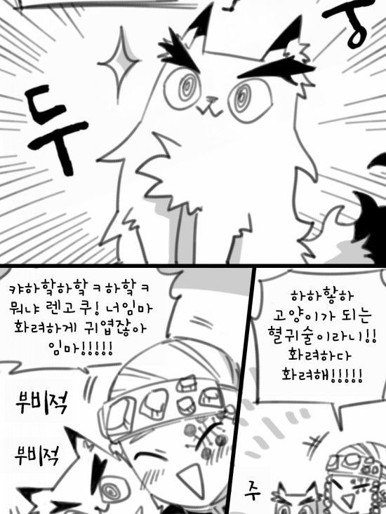 렌냥이 (쿄쥬로냥ㅡㅡ) 대표 이미지