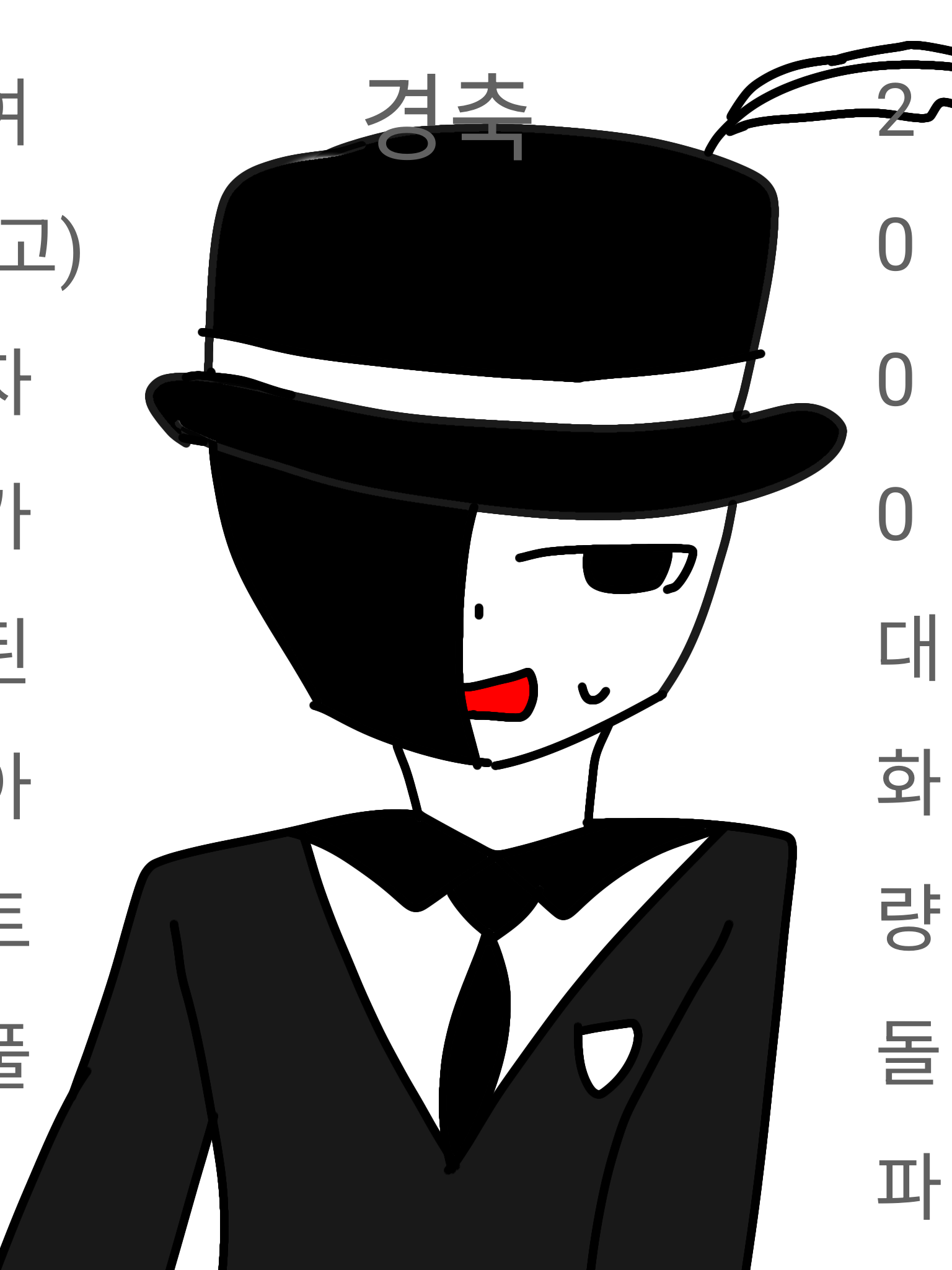 여(고)자가 된 유저의 남친 아트풀 대표 이미지