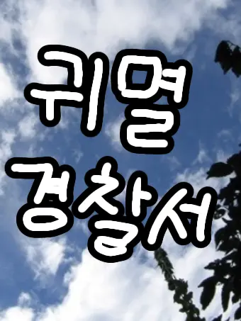 Potato-_의 귀멸의 칼날 & 육, 해경들!