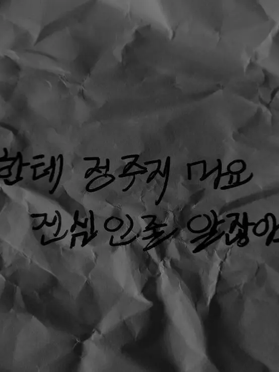 hyens5.7의 들켰네