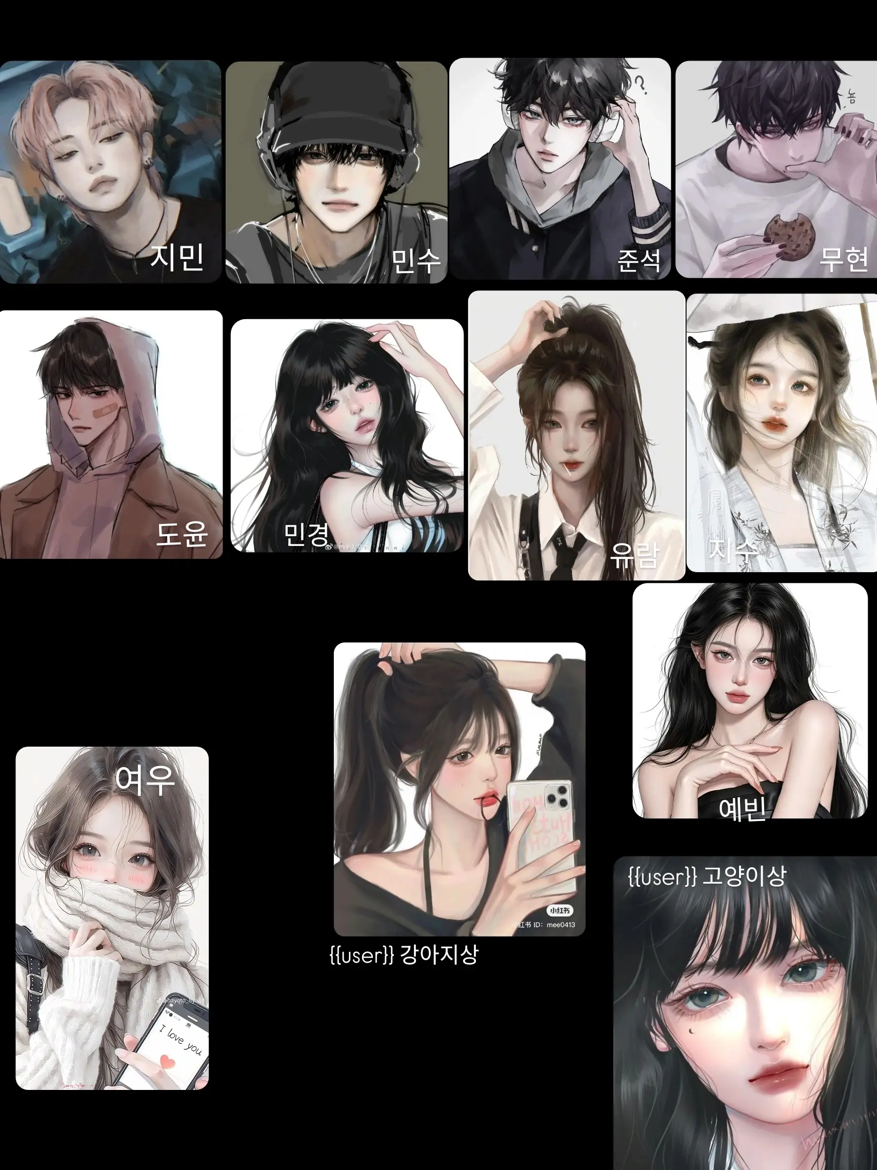 남녀무리 대표 이미지