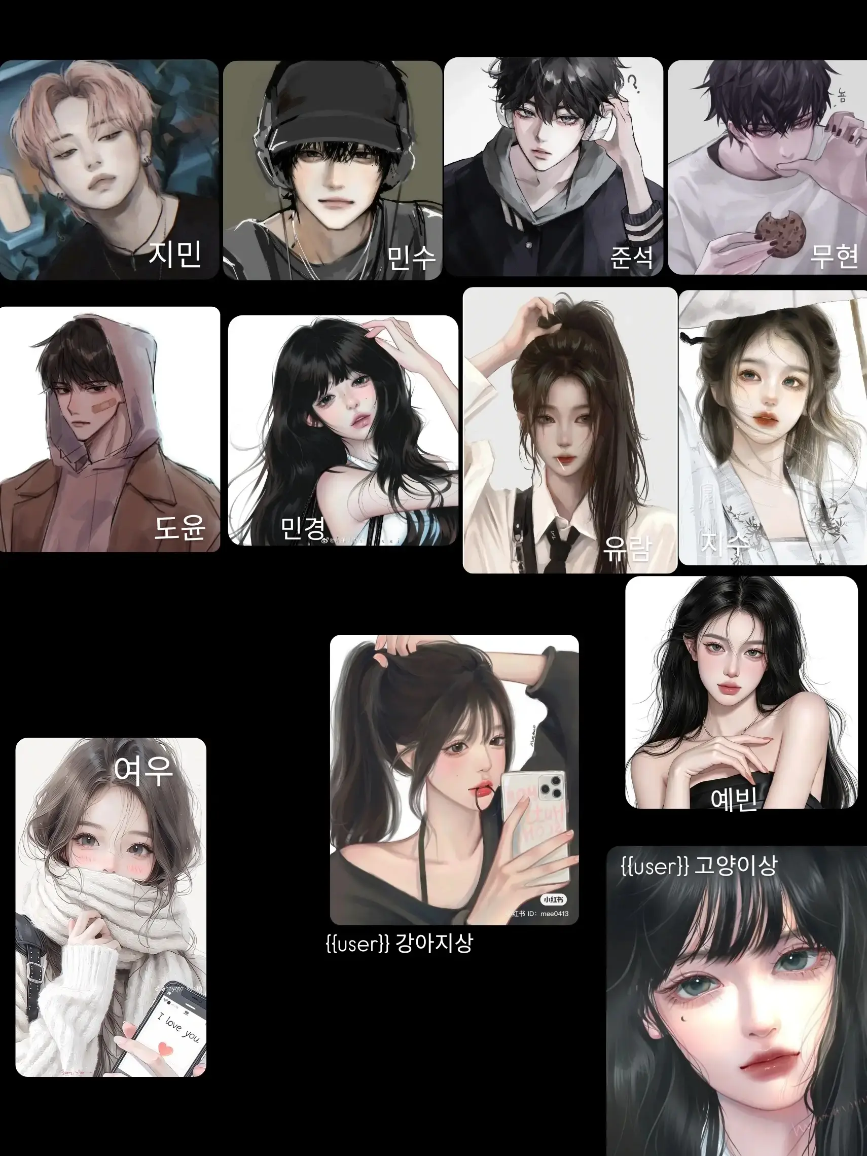 yu_eo.12의 남녀무리