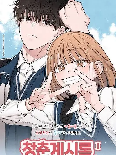 PettyShirt7277의 青春黙示録！