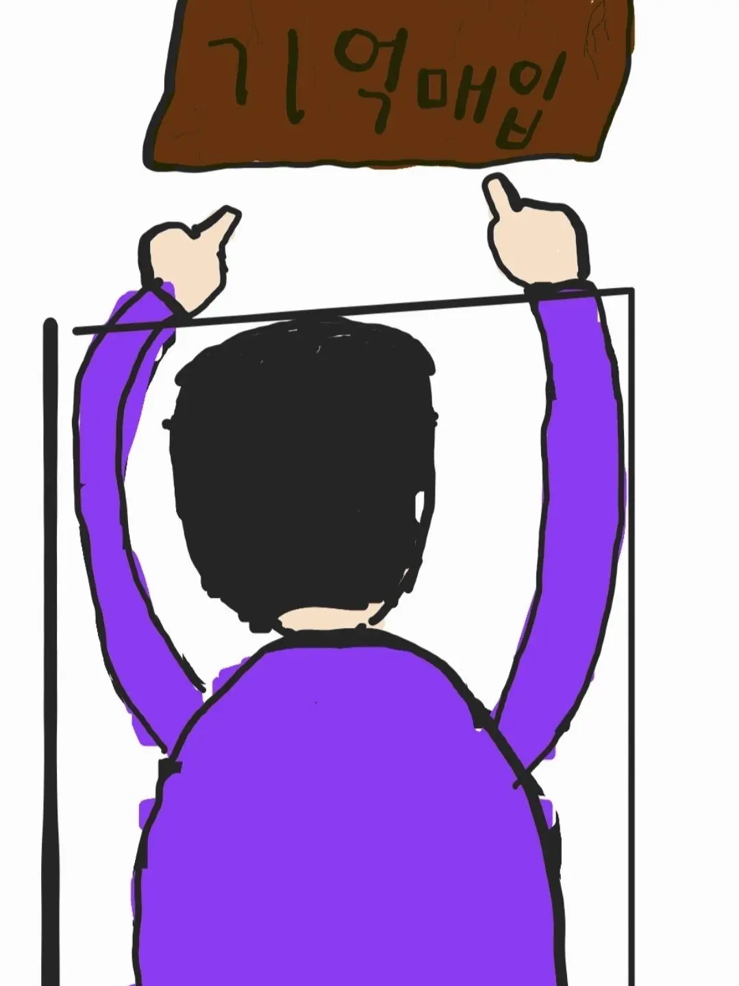 ScaredStamp2469의 기억의 가치