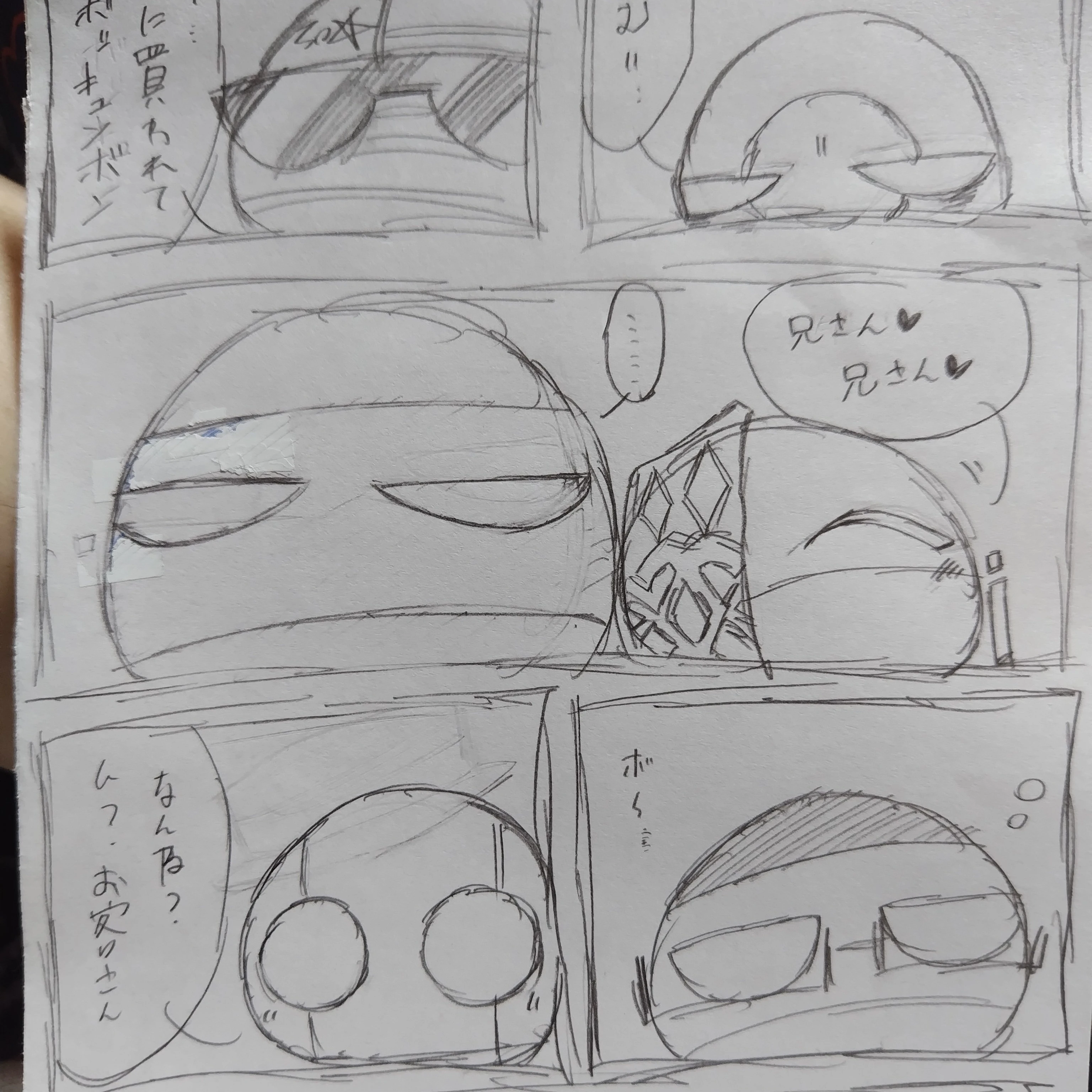 ポーランドボールショップ！