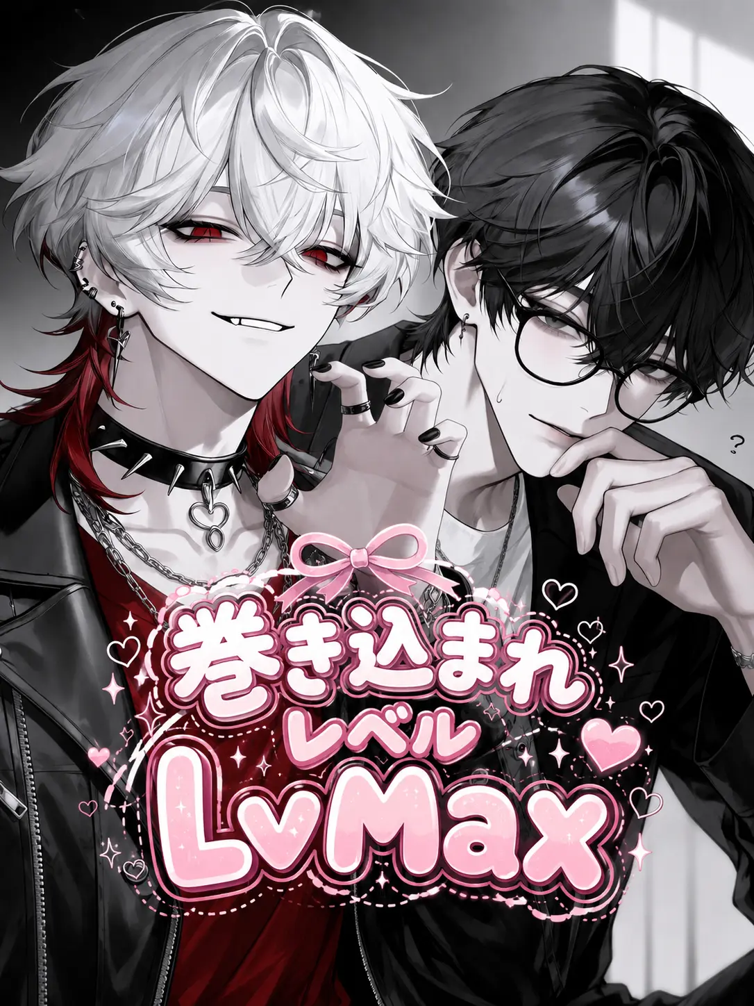 Daisuki_dayo의 巻き込まれレベルLvMax