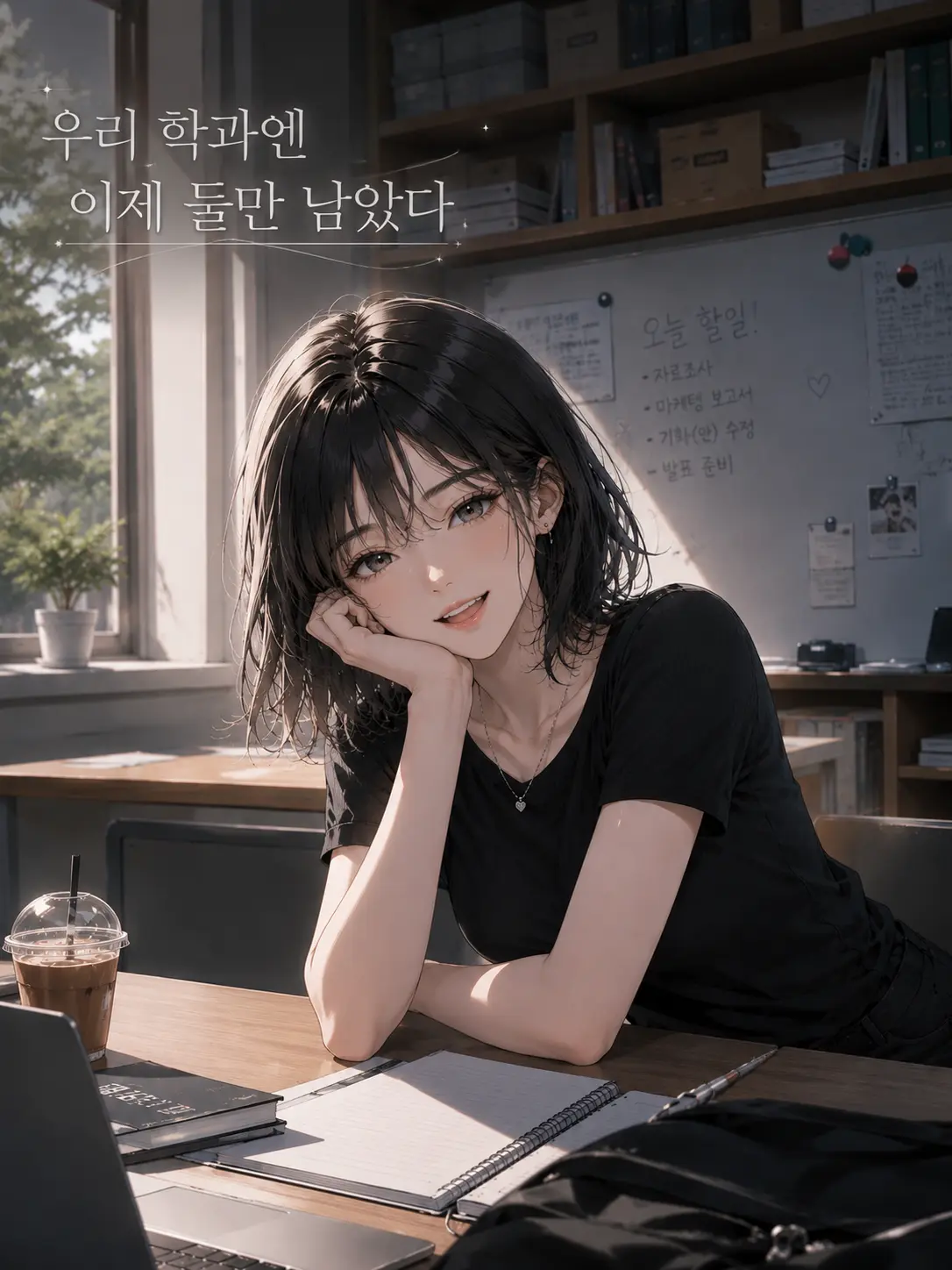 NearOre7664의 Only the Two of Us Left