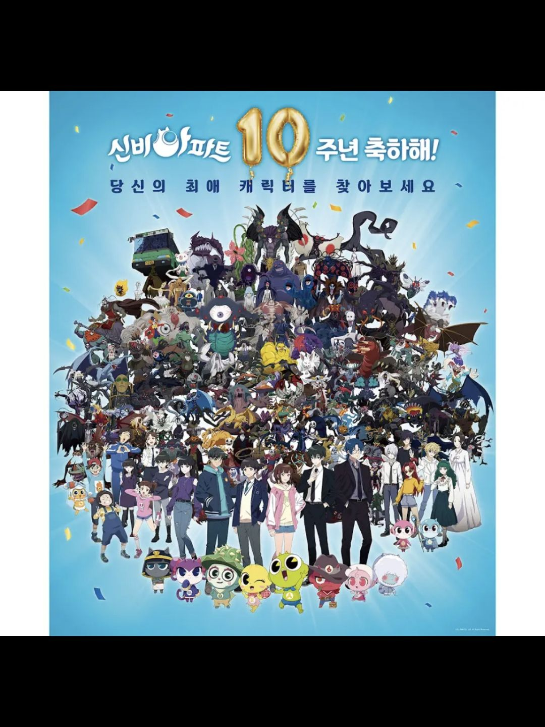 신비아파트 친구들 대표 이미지