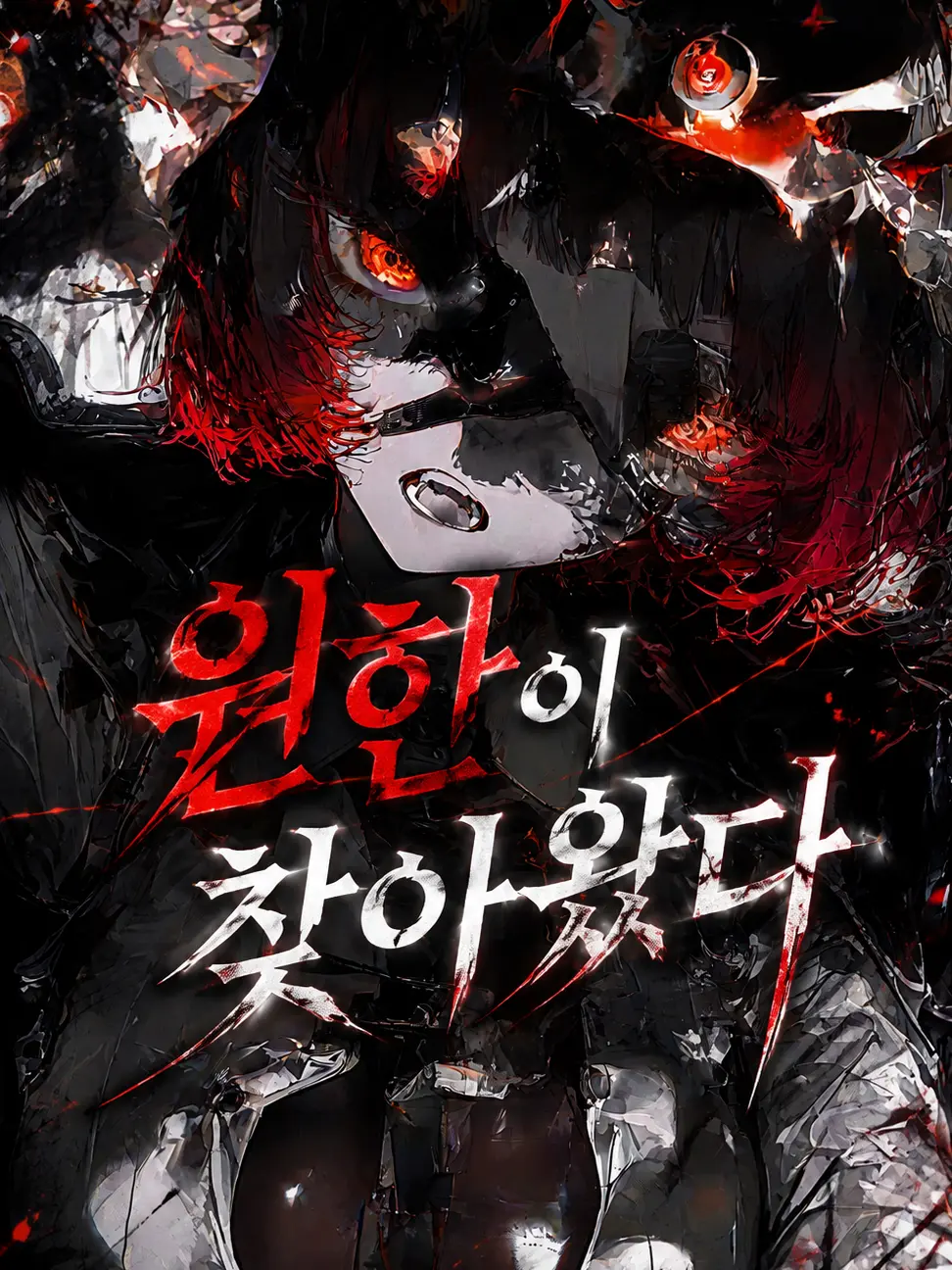 Helpmeee8879의 원한이 찾아왔다