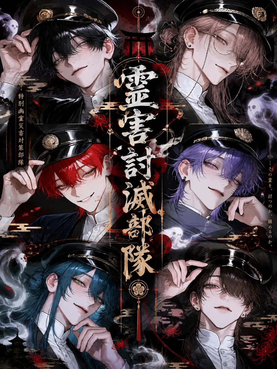 OliveDill0462의 霊害討滅部隊