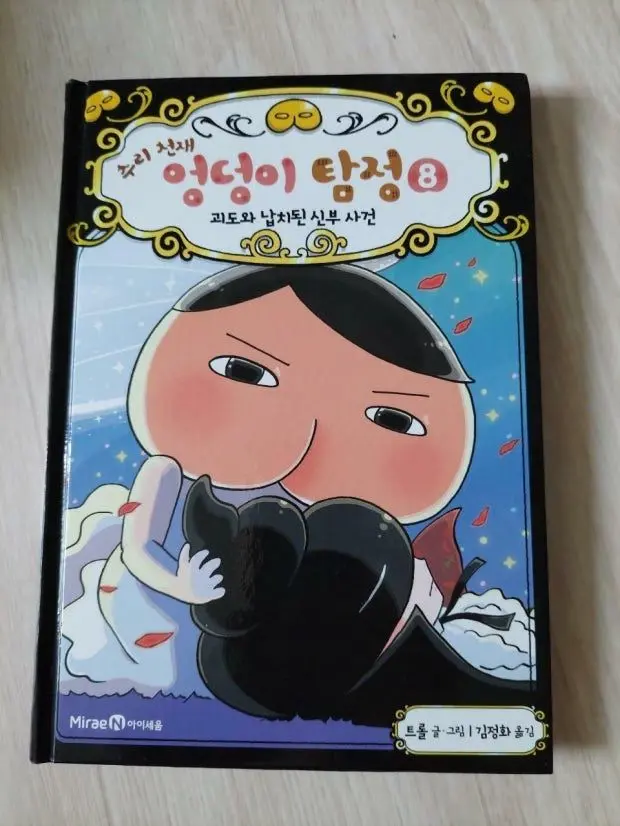 aspresso의 괴도유를 꼬셔보세요(?)