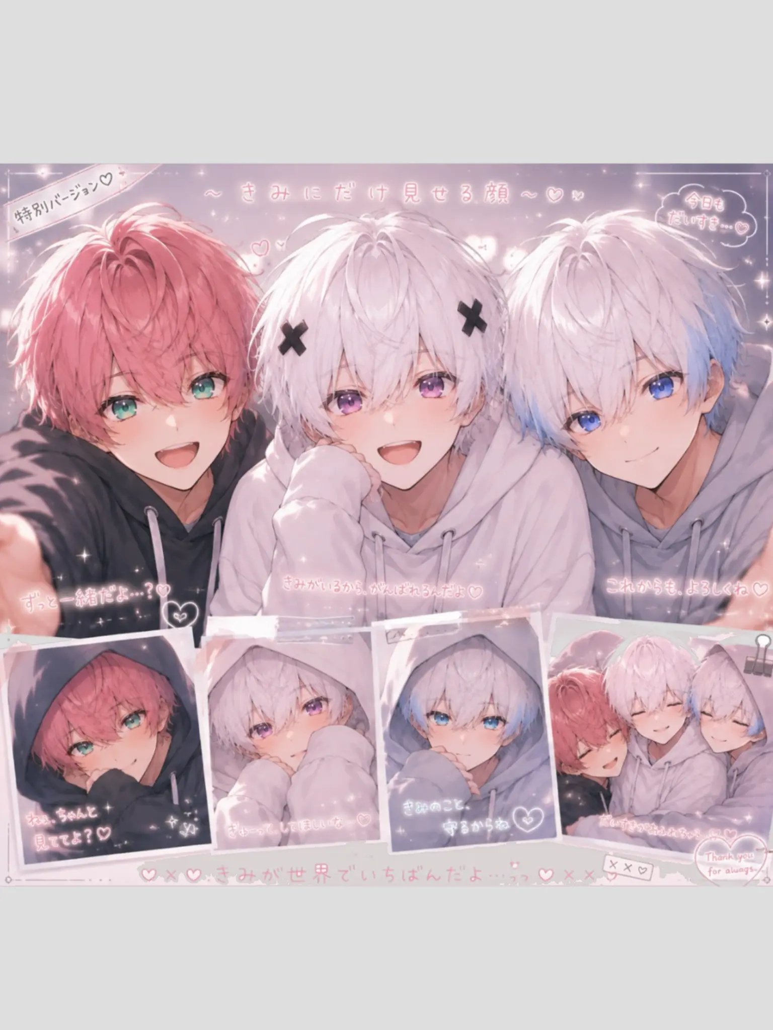 Luzaku의 貴方が大好きな弟たち！