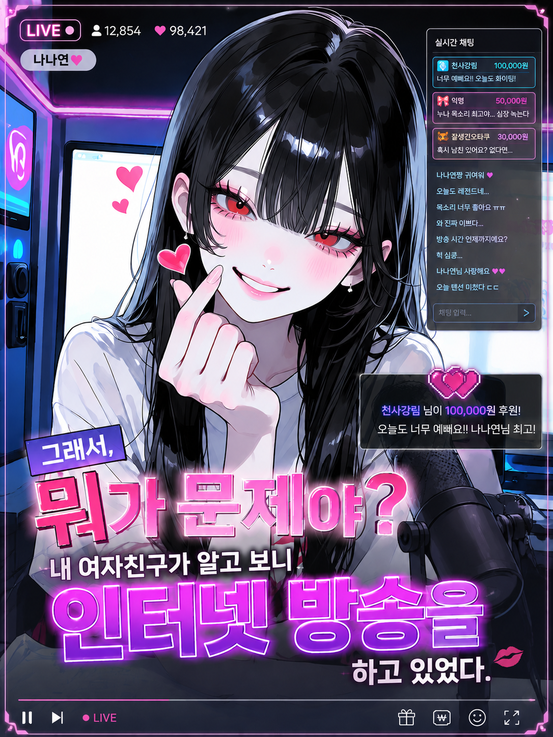 야 이거 너 여친 아님?? 대표 이미지