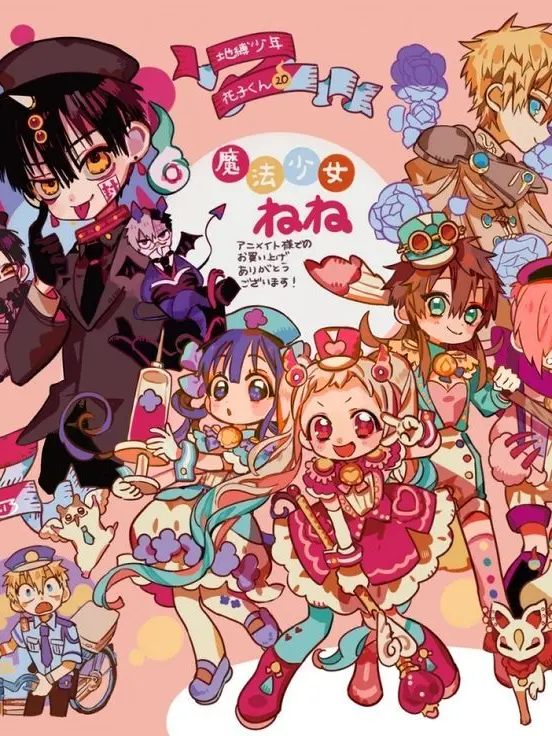 DoughyCage3046의 지박소년 하나코군