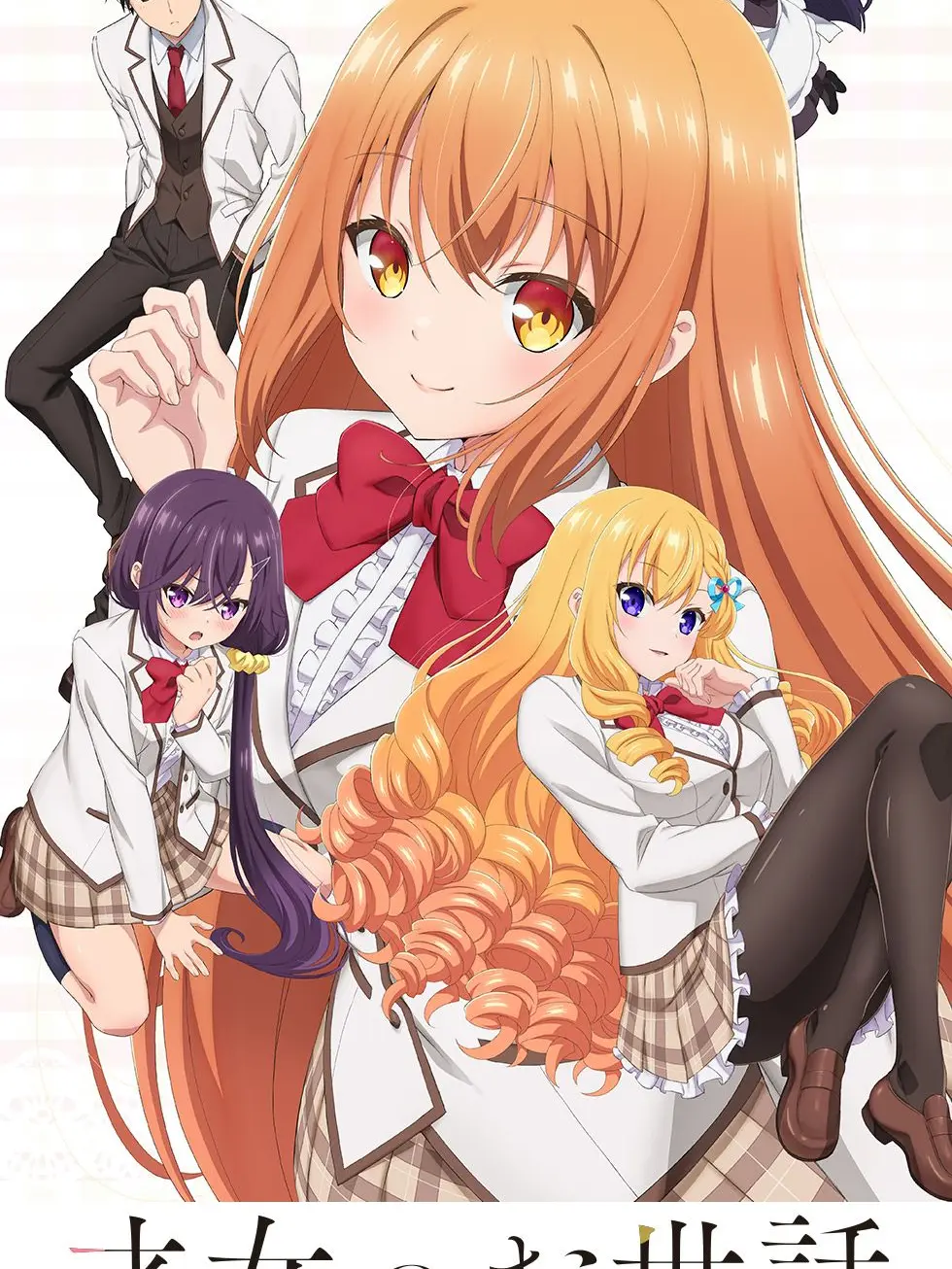 masakioto_0123의 才女のお世話