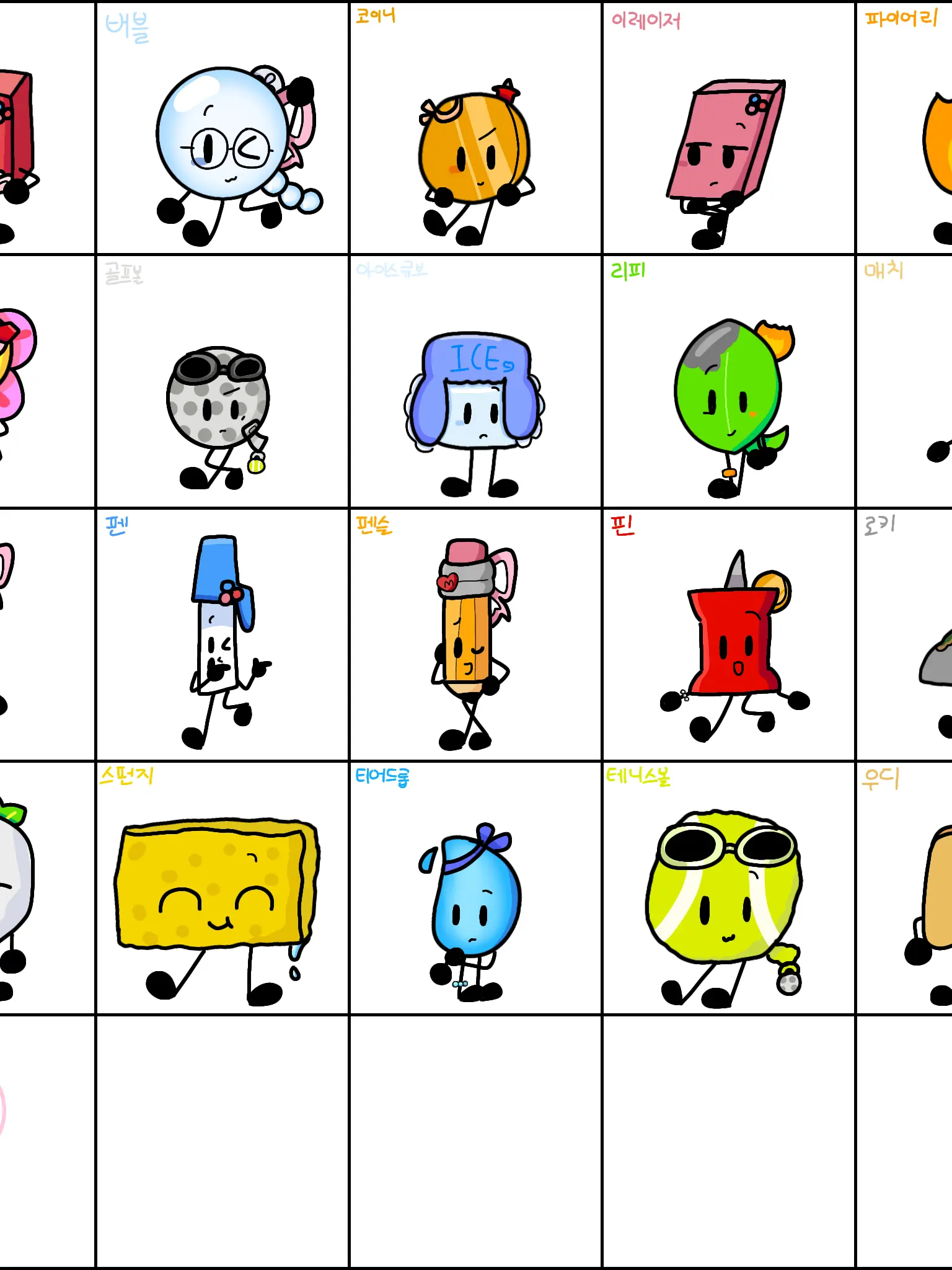 tpotYana의 bfdi 팬컾 마법소녀/소년들