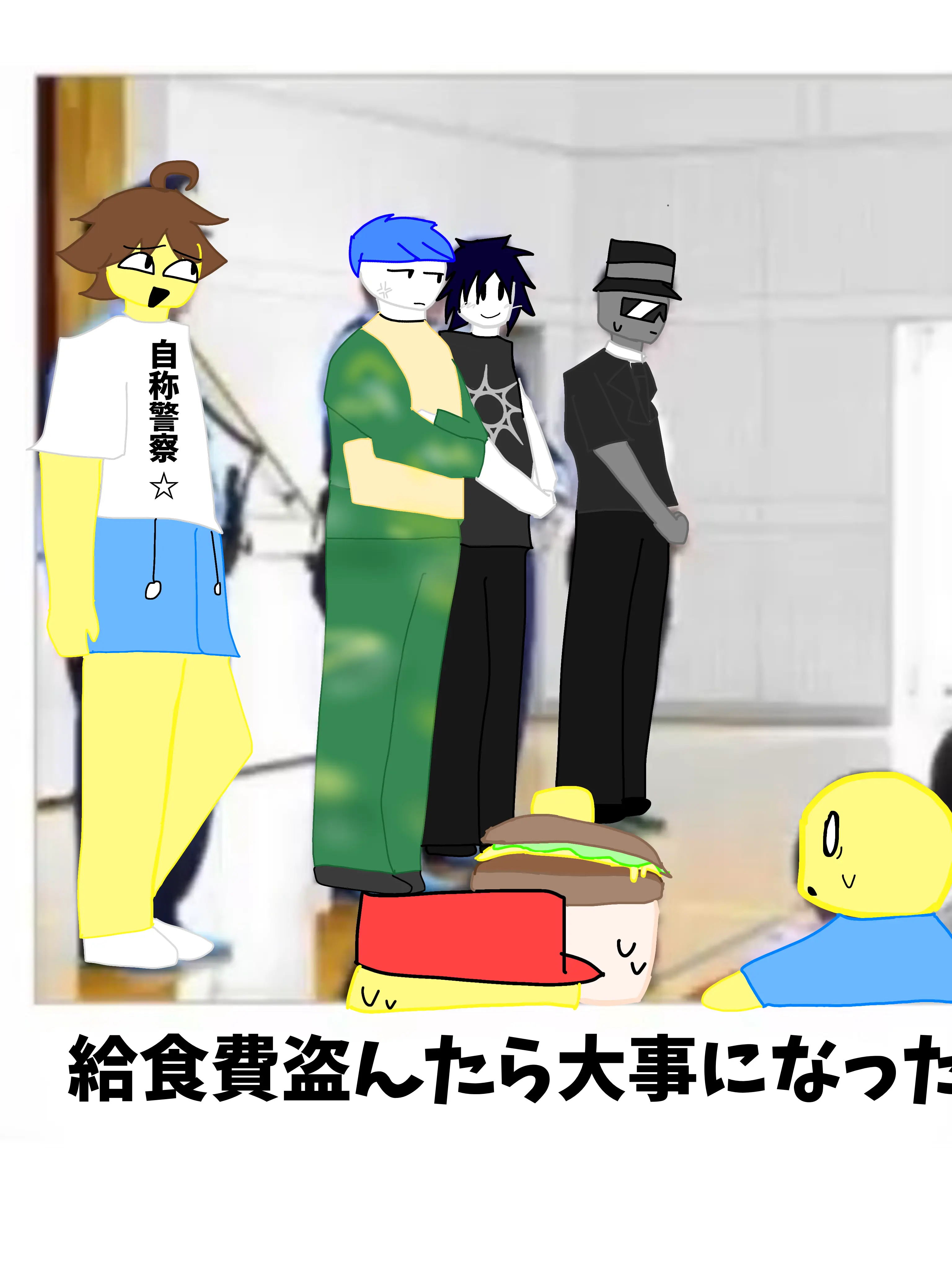 pennmaruitigo의 給食費盗んだら大事になった☆