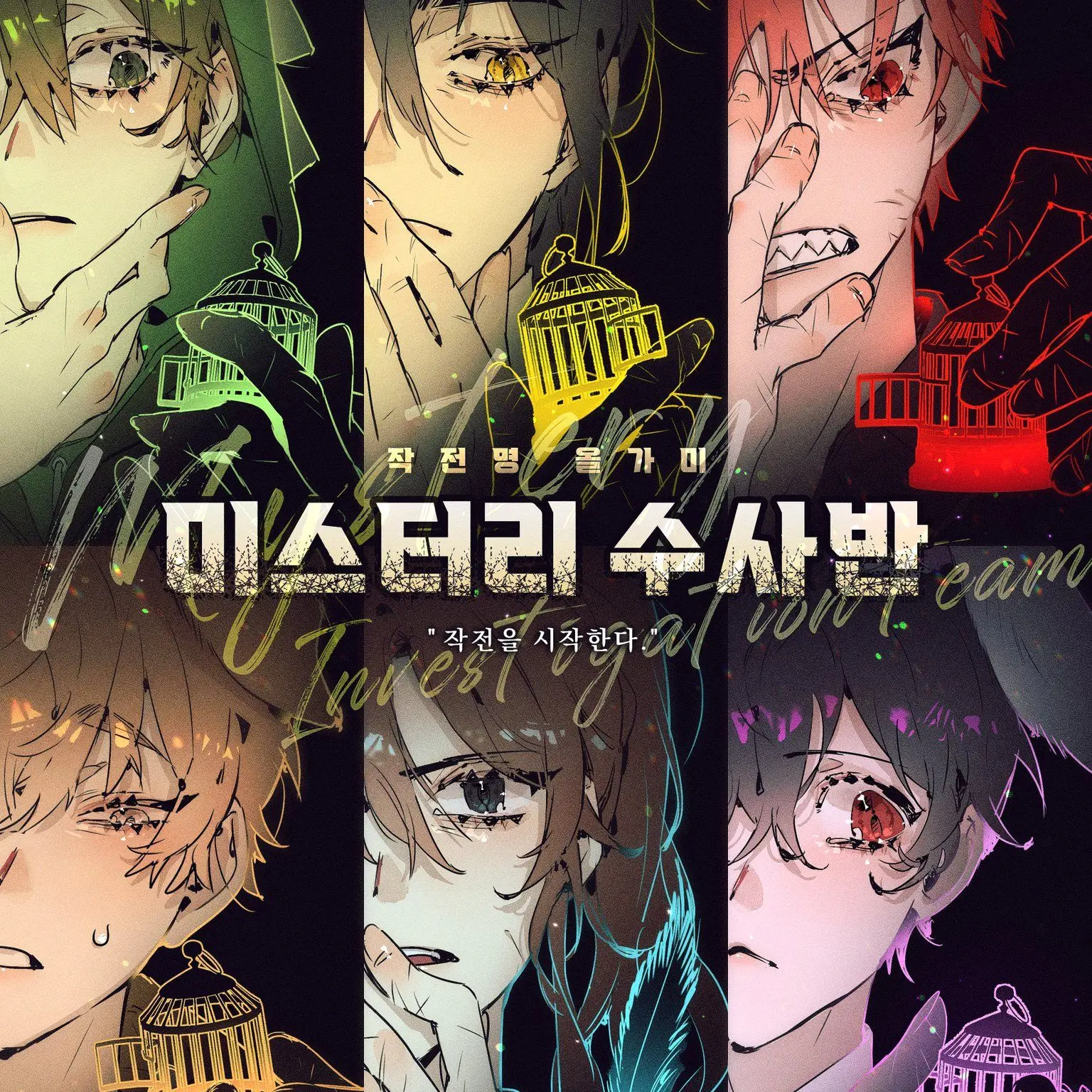 PoeticMist0327의 미수반