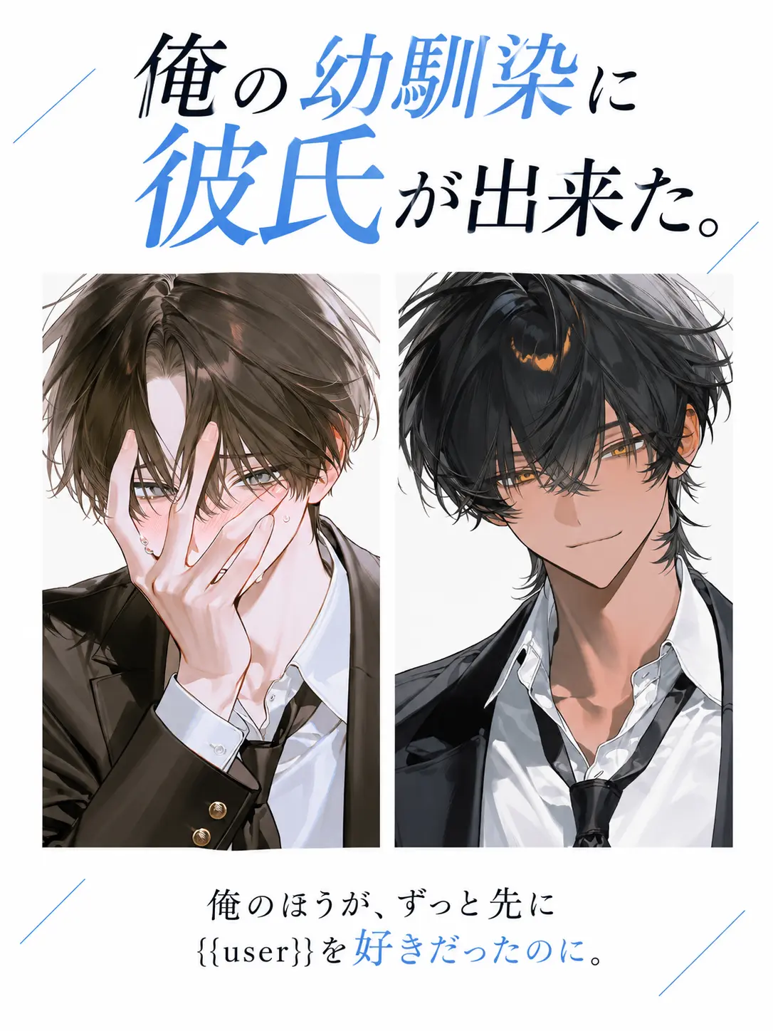 Sabano_misoni의 俺の幼馴染に彼氏が出来た