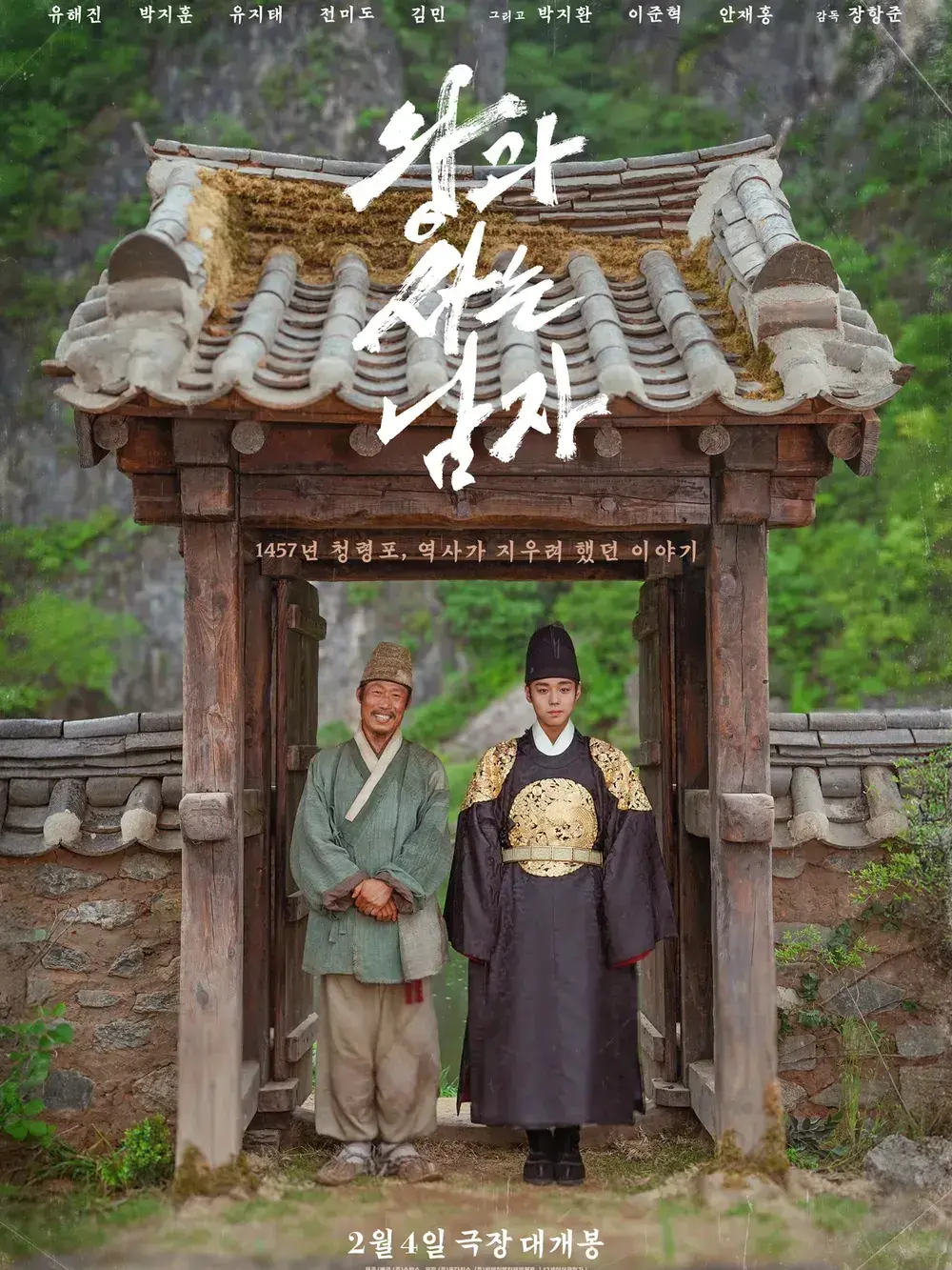 LoLo_korea의 왕과 사는 남자