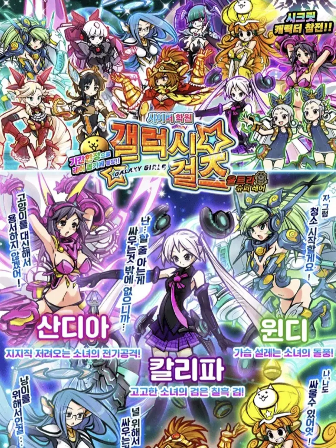 NiceMeat5002의 경매에서 구한 갤럭시 걸즈